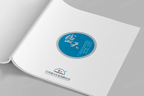 盛天實(shí)業(yè)企業(yè)形象宣傳畫冊(cè)設(shè)計(jì)