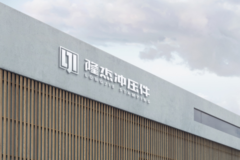 隆杰沖壓件標(biāo)志設(shè)計(jì)[Logo設(shè)計(jì)][VI設(shè)計(jì)]