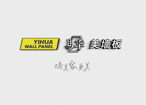易華美墻板SI專賣店設(shè)計