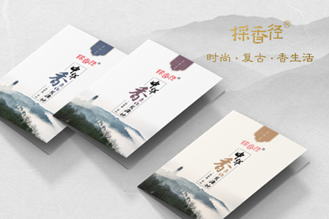 採(cǎi)香徑三折頁(yè)設(shè)計(jì)