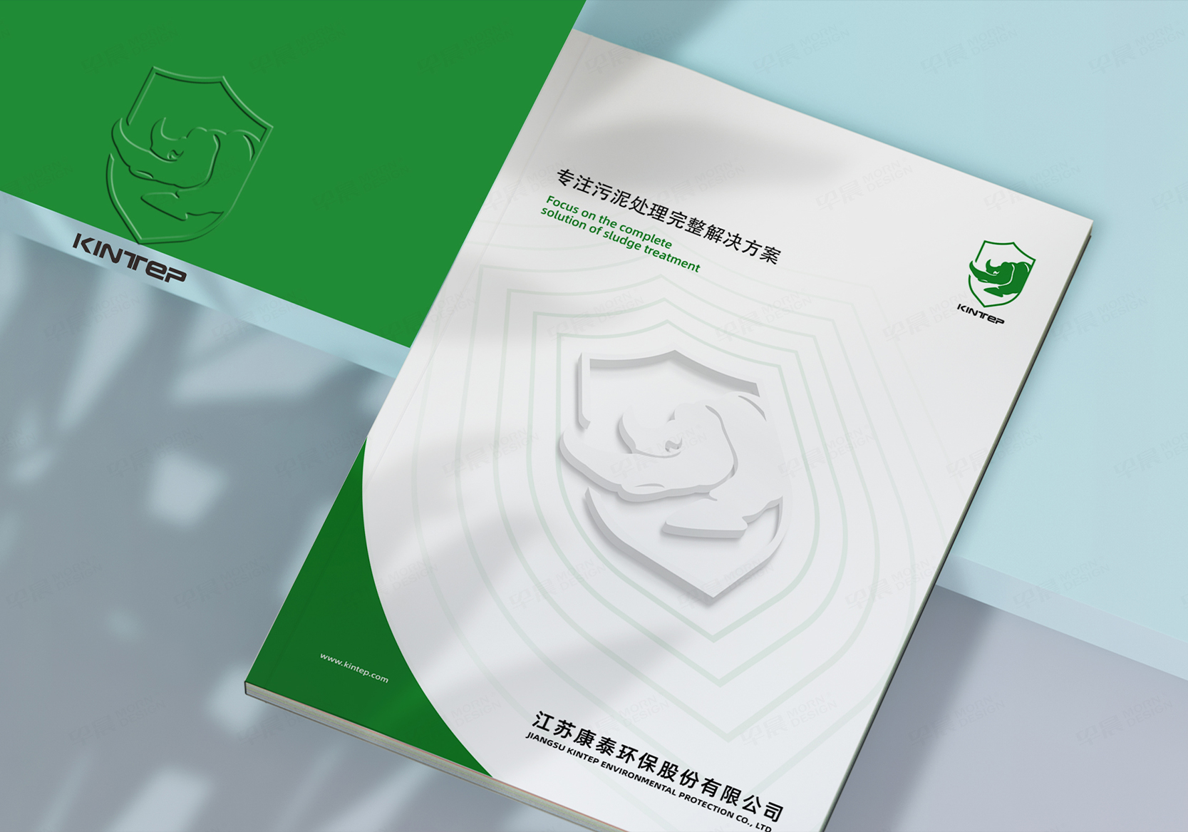泰州康泰環(huán)保宣傳冊設(shè)計(jì)制作