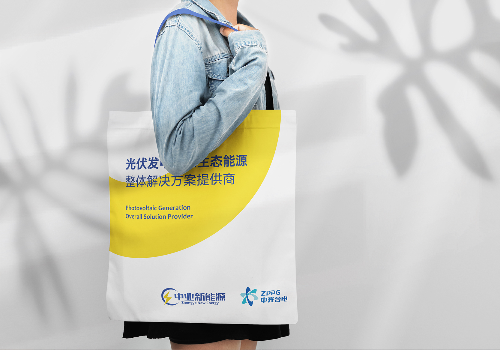 中業(yè)新能源手提袋包裝設(shè)計(jì)