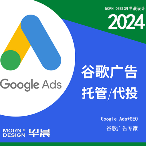 Google推廣效果好嗎？