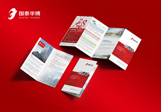 江蘇國泰招聘宣傳折頁設(shè)計(jì)