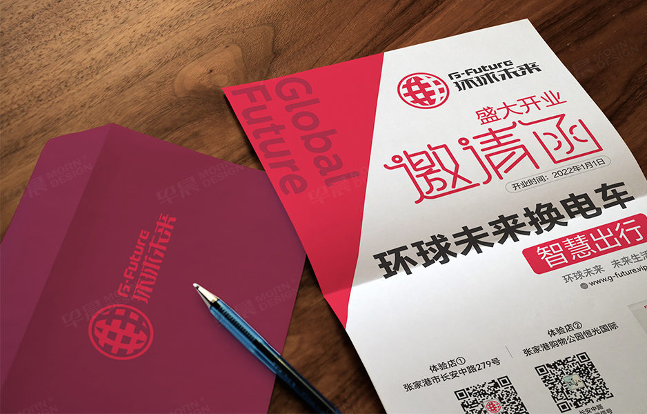 電車,Logo設(shè)計(jì),VI設(shè)計(jì),蘇州,無錫,常州,南通,泰州,張家港,江陰,如皋,海安,宜興,環(huán)球未來,公司