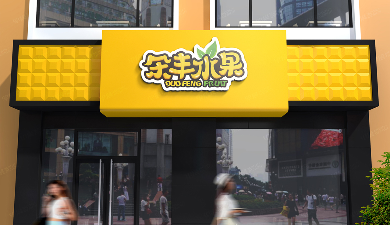 品牌標(biāo)志設(shè)計(jì),VI設(shè)計(jì),蘇州,南通,無錫,常州,泰州,張家港,江陰,太倉(cāng),昆山,常熟,靖江,如皋,宜興,朵豐水果店,品牌標(biāo)志,VI設(shè)計(jì),公司
