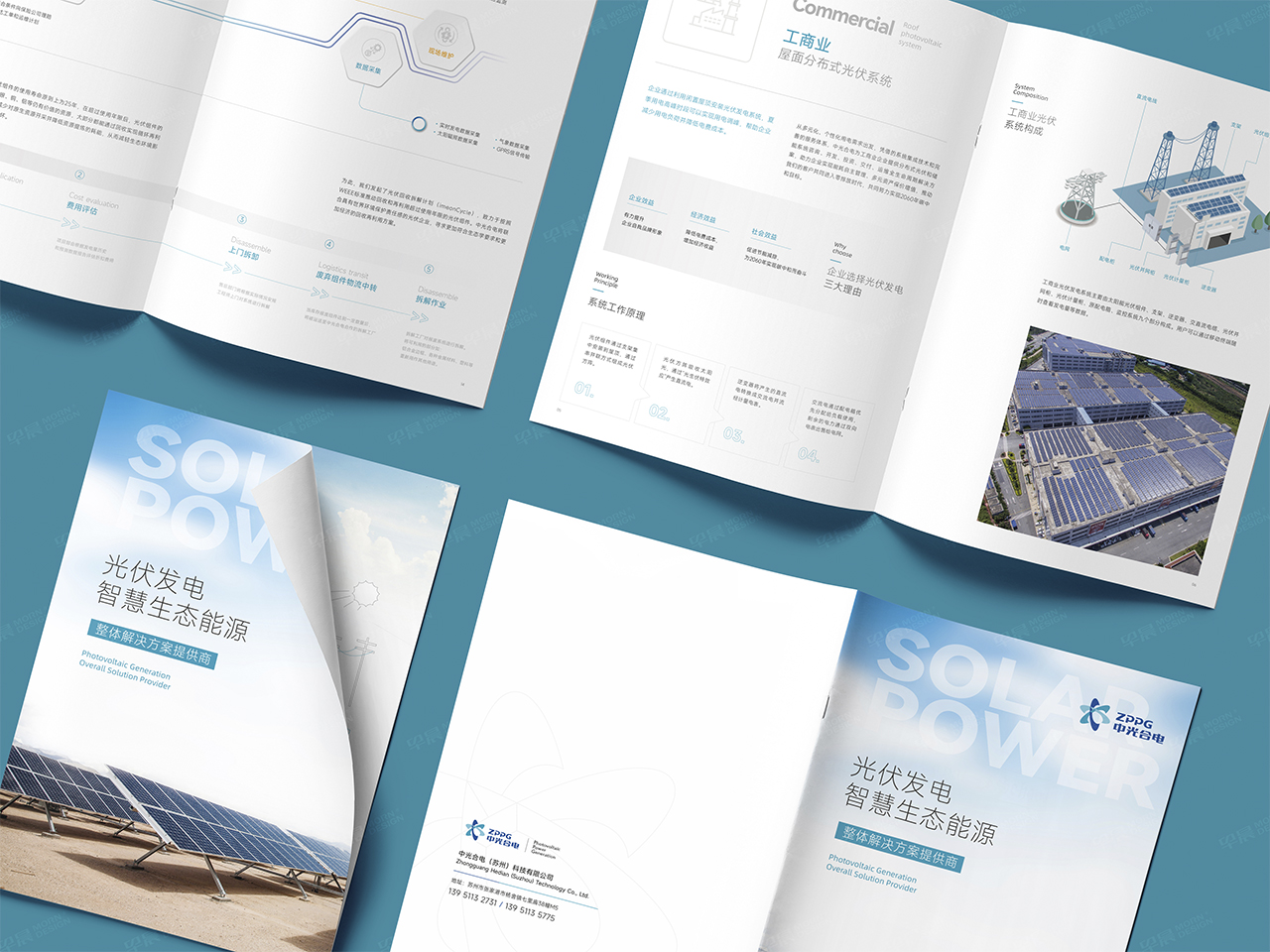 中光合電,品牌,CIS設(shè)計,標志設(shè)計,蘇州,無錫,常州,南通,泰州,南京,鎮(zhèn)江,揚州,品牌CIS設(shè)計,標志設(shè)計公司