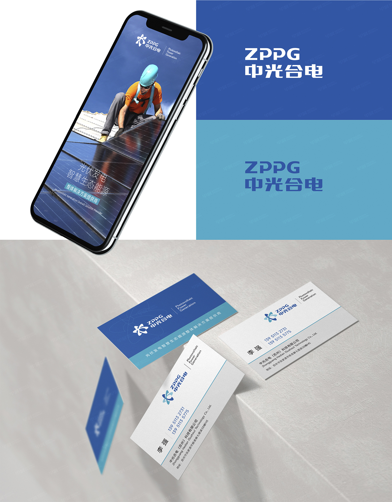 中光合電,品牌,CIS設(shè)計,標志設(shè)計,蘇州,無錫,常州,南通,泰州,南京,鎮(zhèn)江,揚州,品牌CIS設(shè)計,標志設(shè)計公司