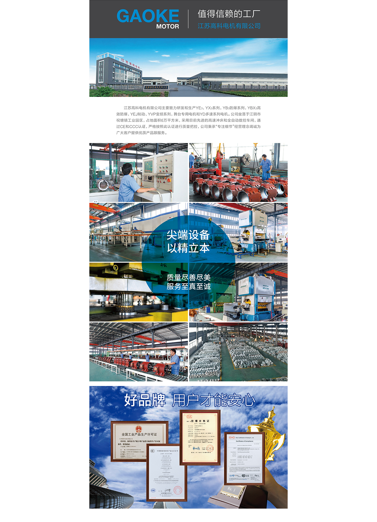 高科電機(jī)1688網(wǎng)站設(shè)計(jì),詳情頁(yè)設(shè)計(jì),阿里平臺(tái)網(wǎng)站制作,蘇州,南通,無(wú)錫,常州,泰州,張家港,江陰,太倉(cāng),昆山,常熟,靖江,如皋,宜興,阿里1688站點(diǎn),詳情頁(yè)設(shè)計(jì),制作,公司
