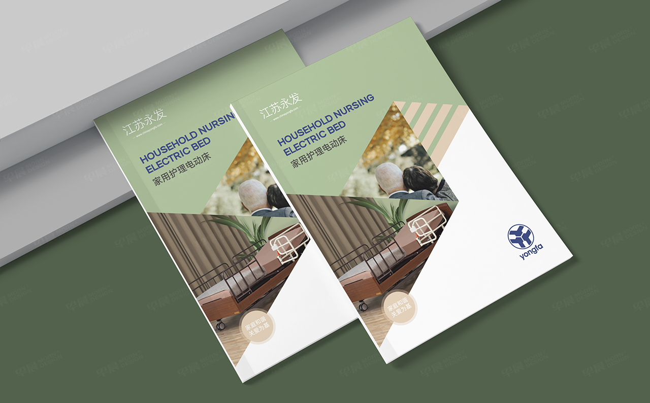 永發(fā)家用護(hù)理床系列產(chǎn)品冊(cè)設(shè)計(jì)制作