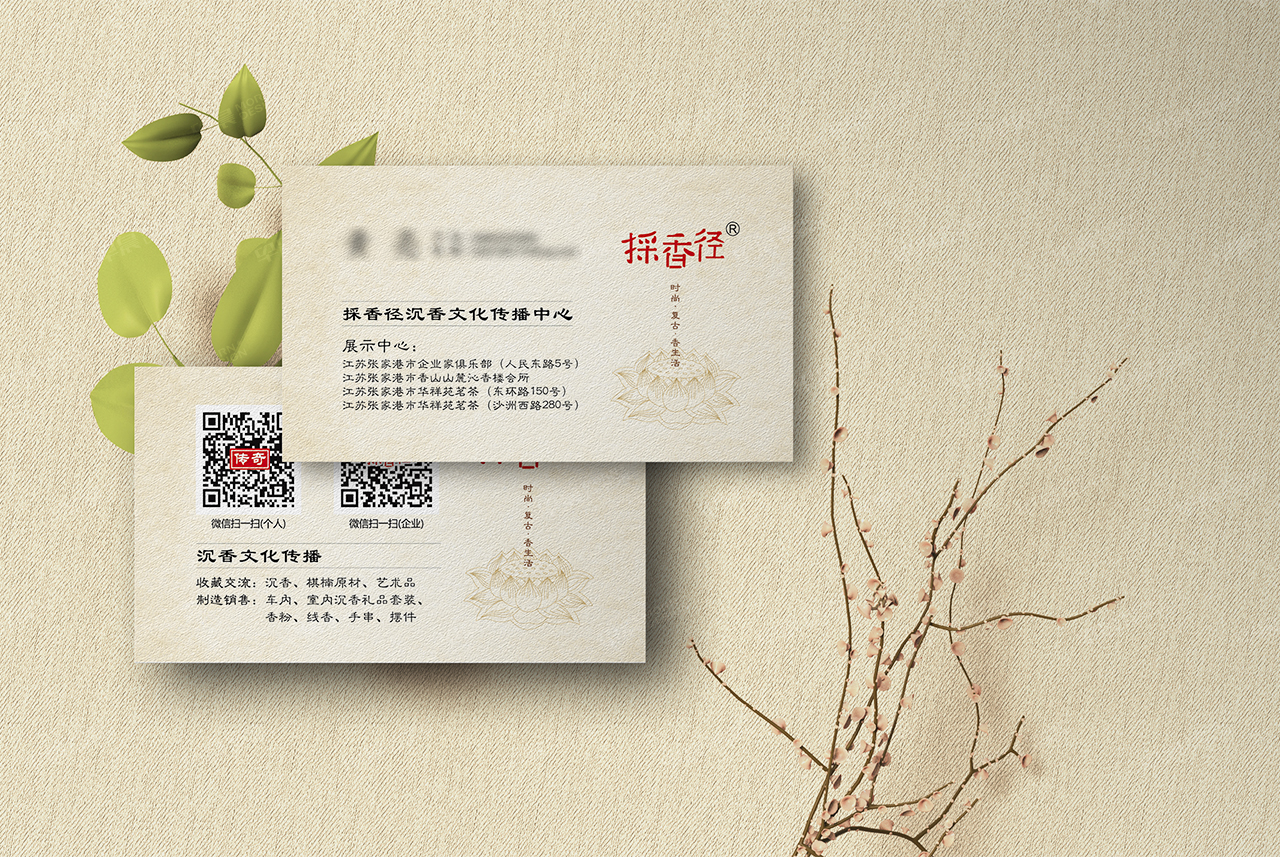 採香徑VI設(shè)計,文創(chuàng)品牌設(shè)計,蘇州,無錫,常州,南通,泰州,南京,張家港,江陰,太倉,昆山,常熟,靖江,如皋,如東,海門,海安,宜興,文創(chuàng)品牌,VI設(shè)計,公司
