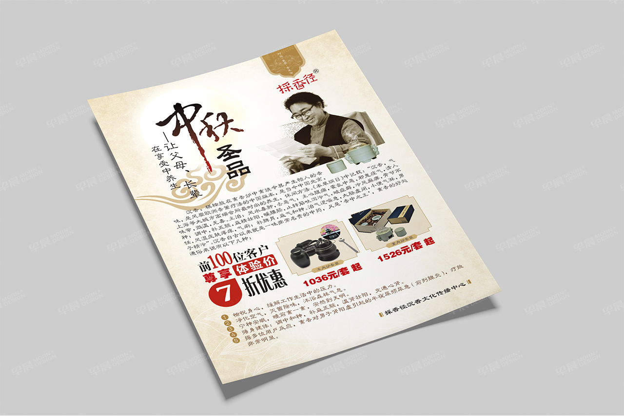 VI設(shè)計,蘇州,無錫,常州,南通,泰州,張家港,江陰,太倉,昆山,常熟,靖江,如皋,海安,宜興,採香徑VI設(shè)計,制作,公司