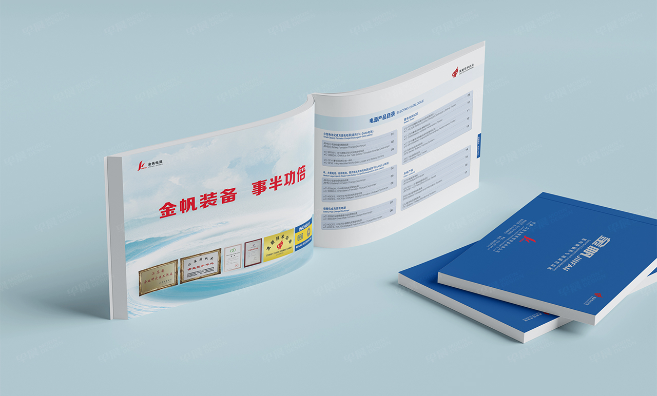 產(chǎn)品冊(cè)設(shè)計(jì),蘇州,無(wú)錫,常州,南通,泰州,張家港,江陰,太倉(cāng),昆山,常熟,靖江,如皋,海安,宜興,金帆科技產(chǎn)品冊(cè)設(shè)計(jì),制作,公司