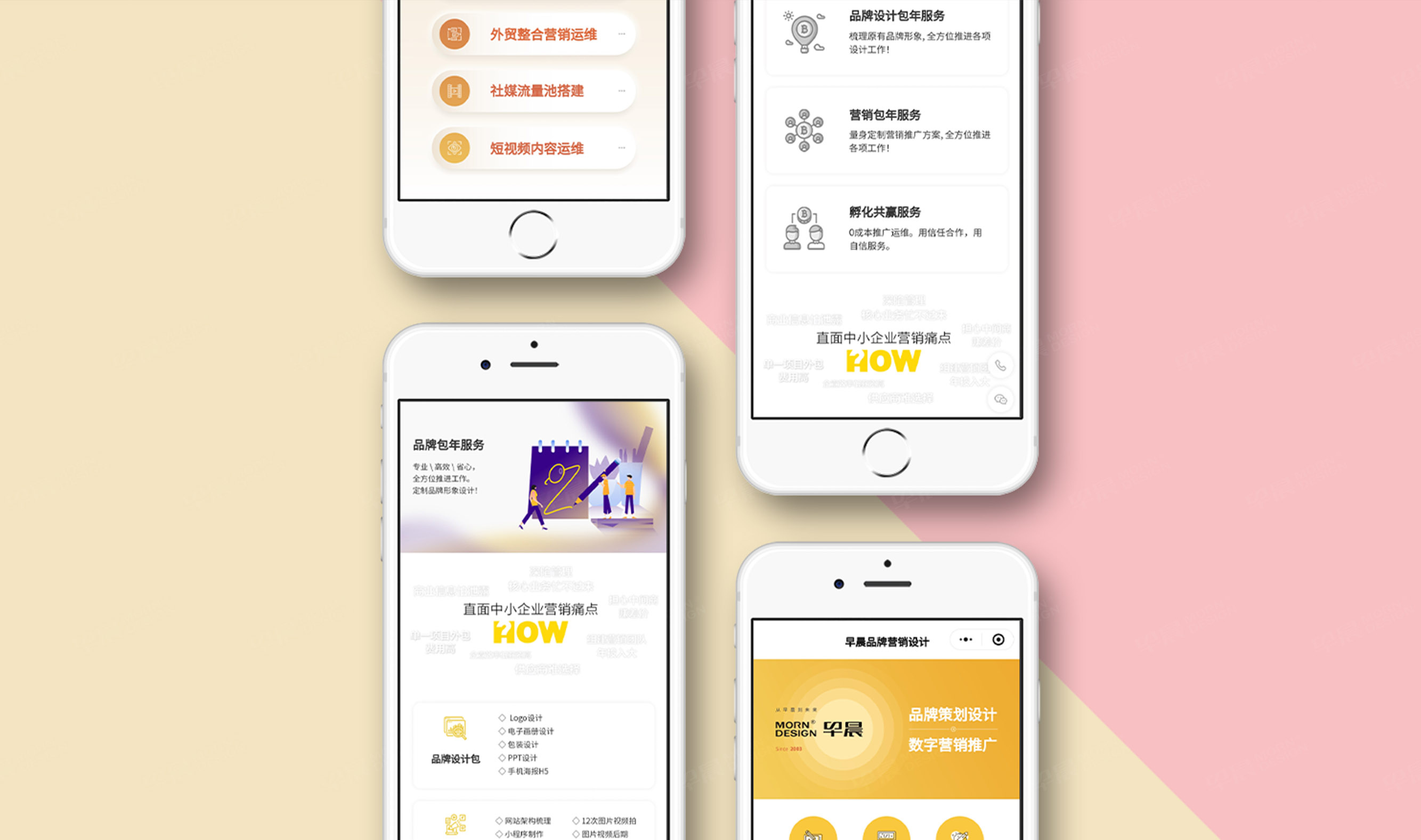 小程序設(shè)計(jì),小程序制作,早晨設(shè)計(jì),小程序設(shè)計(jì)制作,公司
