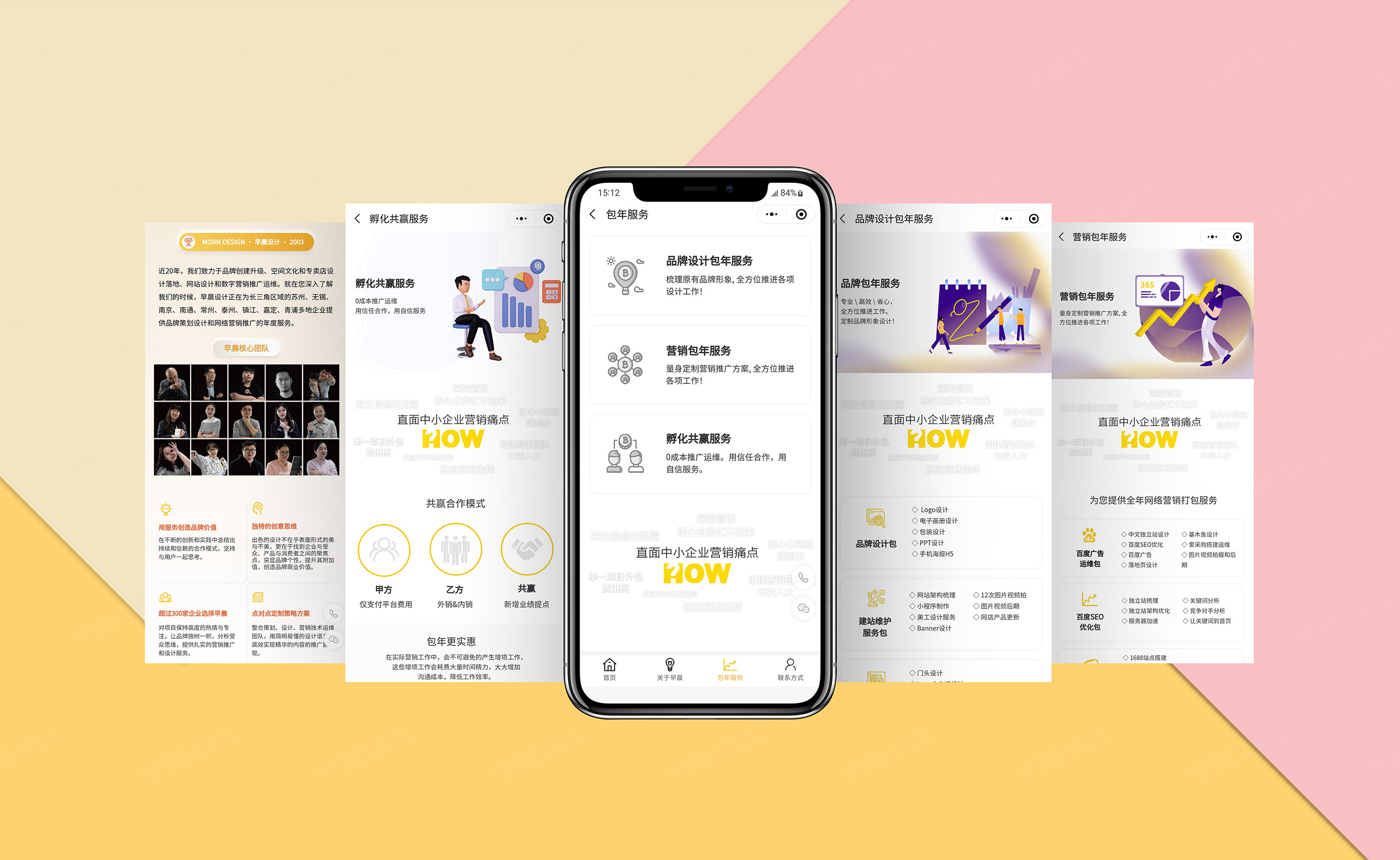 小程序設(shè)計(jì),小程序制作,早晨設(shè)計(jì),小程序設(shè)計(jì)制作,公司