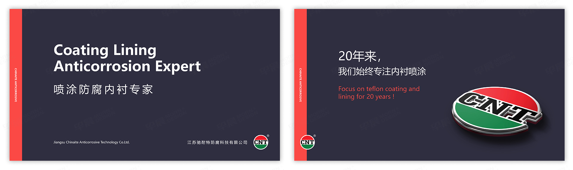 PPT設(shè)計,演示稿設(shè)計,蘇州,無錫,常州,南通,泰州,鎮(zhèn)江,南京,揚州,馳耐特,PPT制作,設(shè)計公司