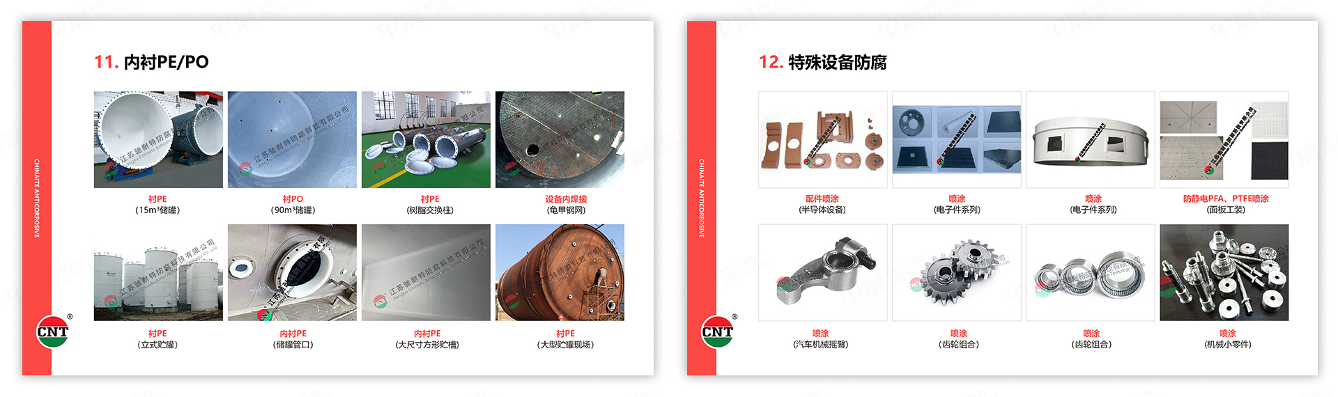 PPT設(shè)計,演示稿設(shè)計,蘇州,無錫,常州,南通,泰州,鎮(zhèn)江,南京,揚州,馳耐特,PPT制作,設(shè)計公司
