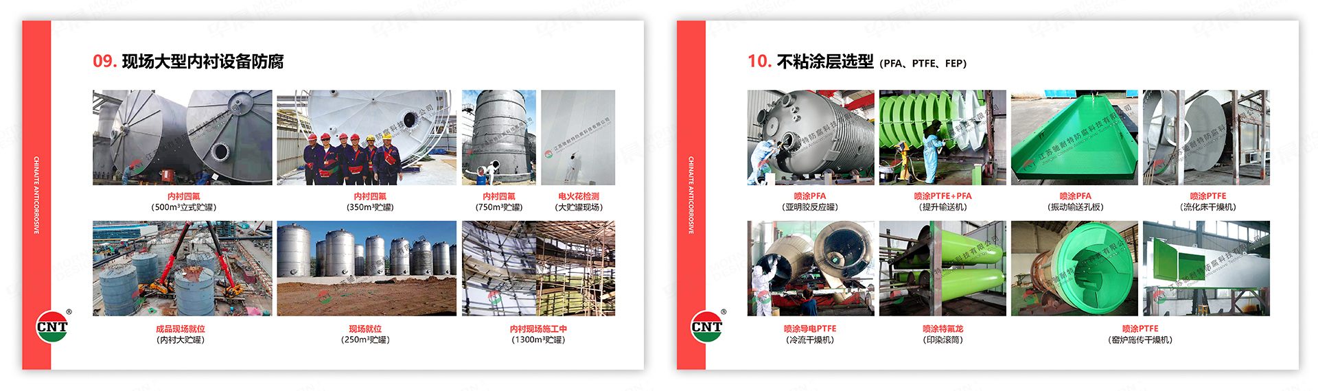 PPT設(shè)計,演示稿設(shè)計,蘇州,無錫,常州,南通,泰州,鎮(zhèn)江,南京,揚州,馳耐特,PPT制作,設(shè)計公司
