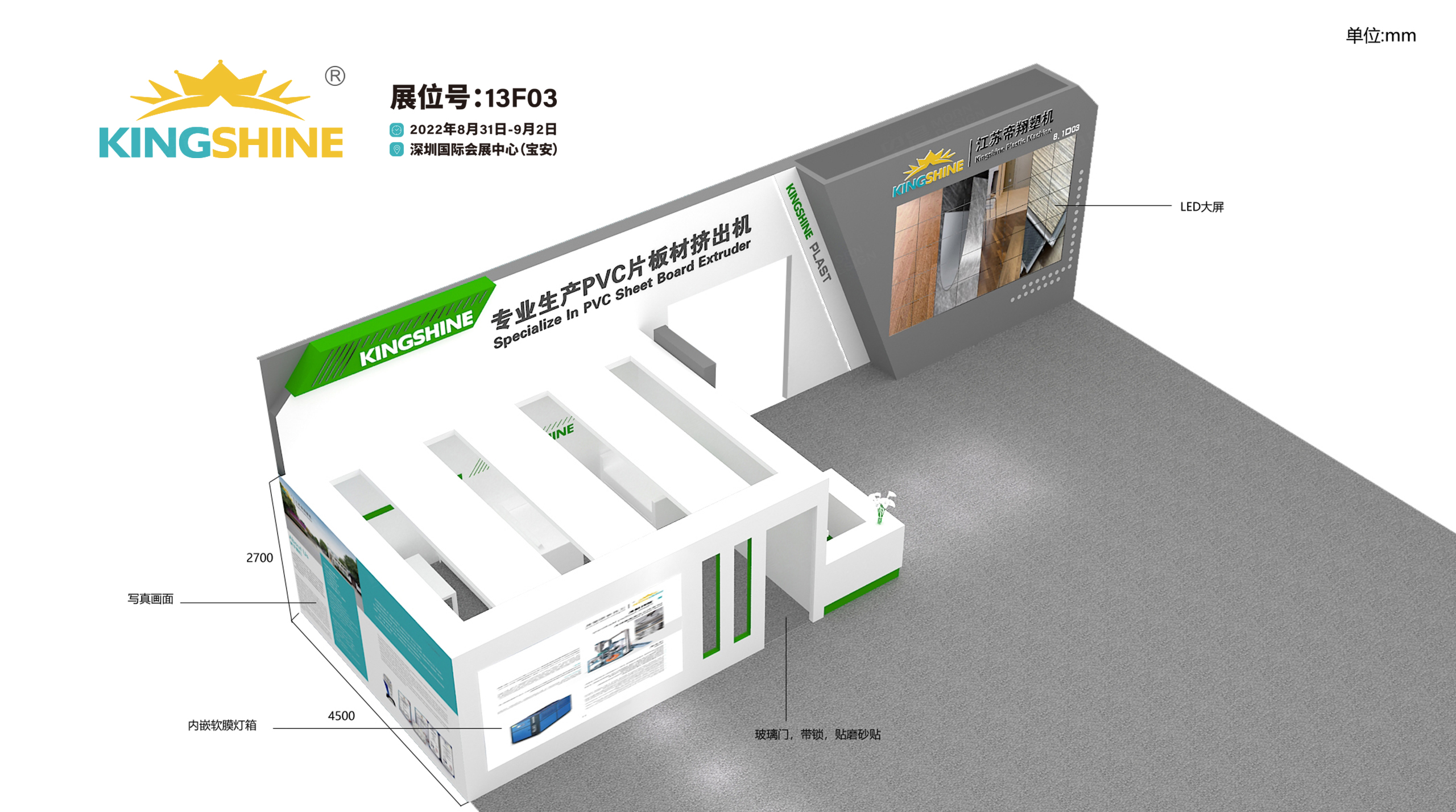 帝翔機械展臺設(shè)計,展示空間設(shè)計,蘇州,無錫,常州,南通,泰州,鎮(zhèn)江,南京,揚州,張家港,江陰,太倉,昆山,常熟,靖江,展臺空間設(shè)計,展示空間設(shè)計,制作,公司