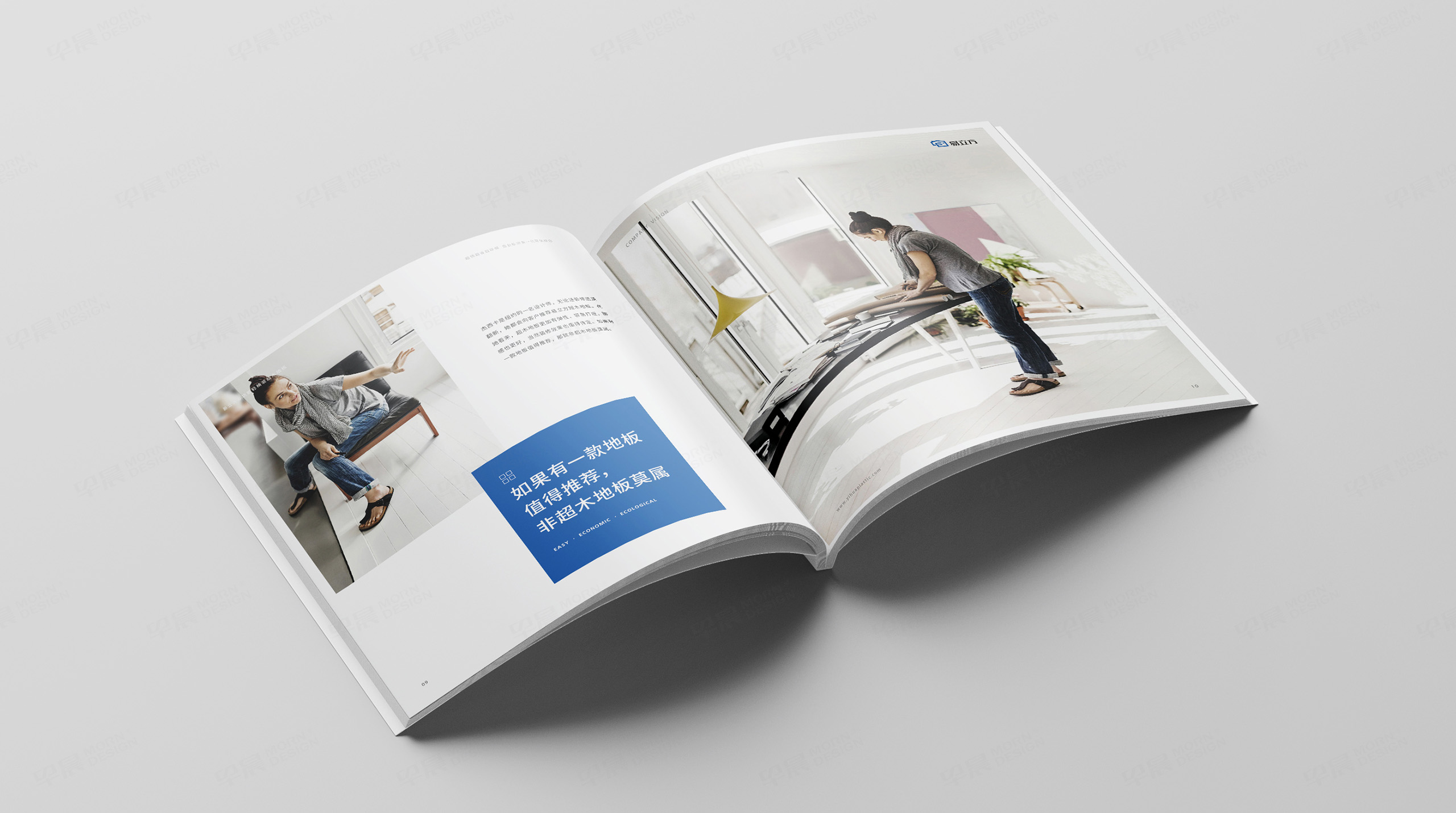 宣傳冊設(shè)計(jì),地板宣傳冊設(shè)計(jì),易立方地板品牌形象宣傳冊設(shè)計(jì)制作,蘇州,無錫,常州,南通,泰州,鎮(zhèn)江,南京,揚(yáng)州,形象宣傳冊設(shè)計(jì),制作,公司