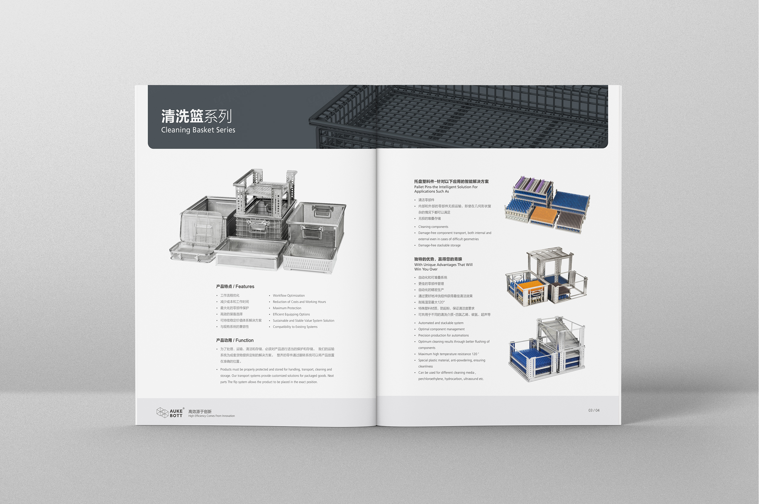 產品冊設計,歐克倉儲設備產品冊設計,蘇州,無錫,常州,南通,泰州,鎮(zhèn)江,南京,揚州,張家港,江陰,太倉,昆山,常熟,靖江,企業(yè)產品冊設計,制作,公司