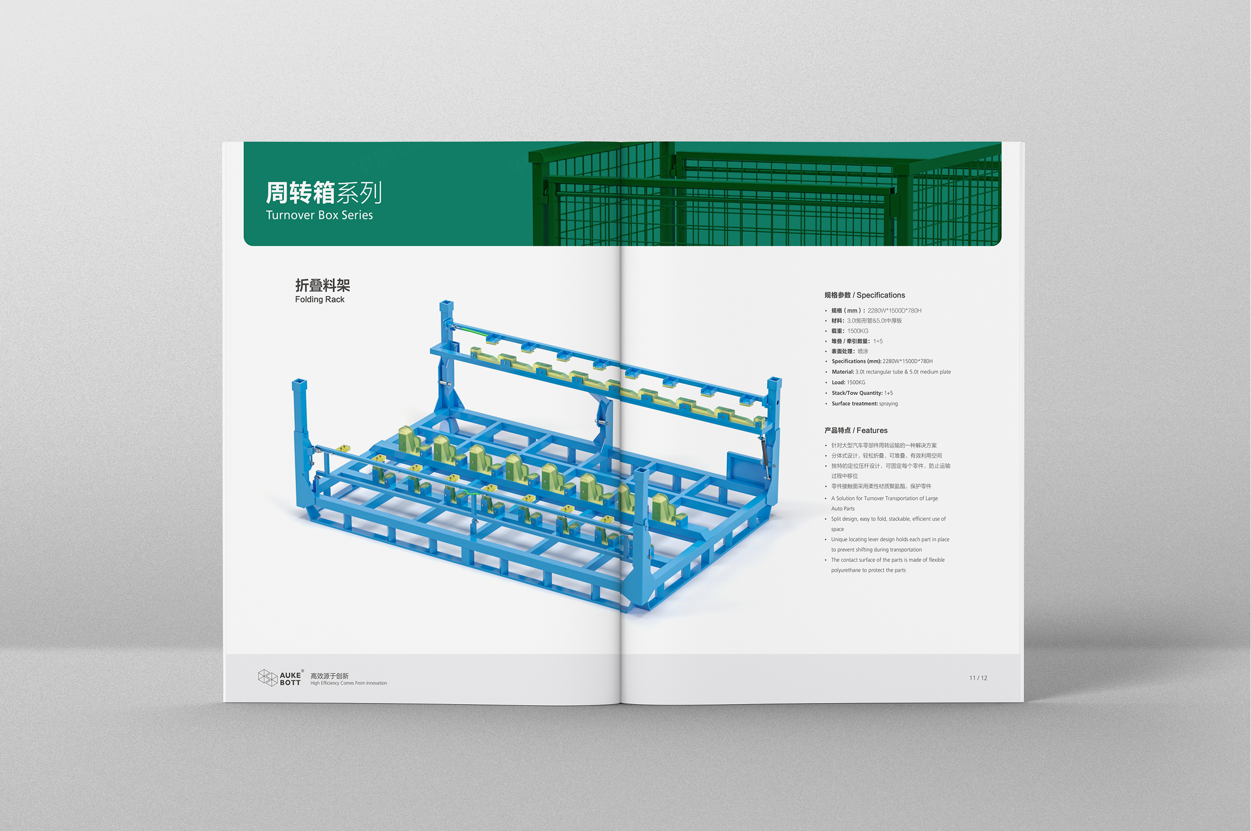 產品冊設計,歐克倉儲設備產品冊設計,蘇州,無錫,常州,南通,泰州,鎮(zhèn)江,南京,揚州,張家港,江陰,太倉,昆山,常熟,靖江,企業(yè)產品冊設計,制作,公司