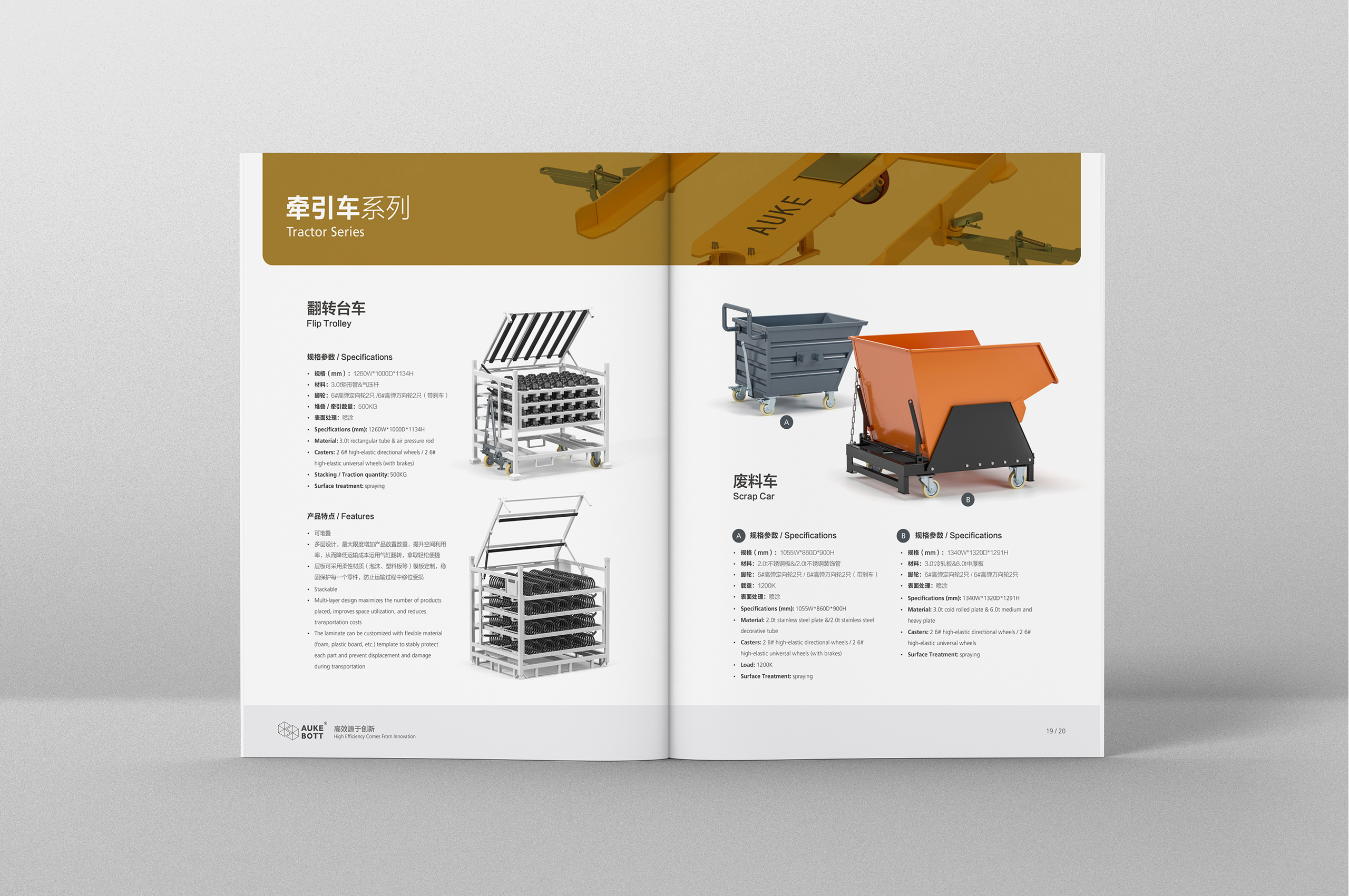 產品冊設計,歐克倉儲設備產品冊設計,蘇州,無錫,常州,南通,泰州,鎮(zhèn)江,南京,揚州,張家港,江陰,太倉,昆山,常熟,靖江,企業(yè)產品冊設計,制作,公司
