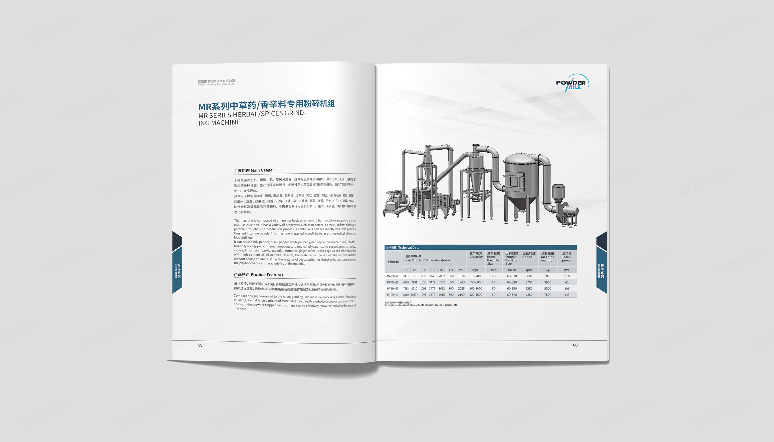 產(chǎn)品畫(huà)冊(cè)設(shè)計(jì),米爾粉體畫(huà)冊(cè)設(shè)計(jì),高端產(chǎn)品畫(huà)冊(cè)設(shè)計(jì),制作,公司