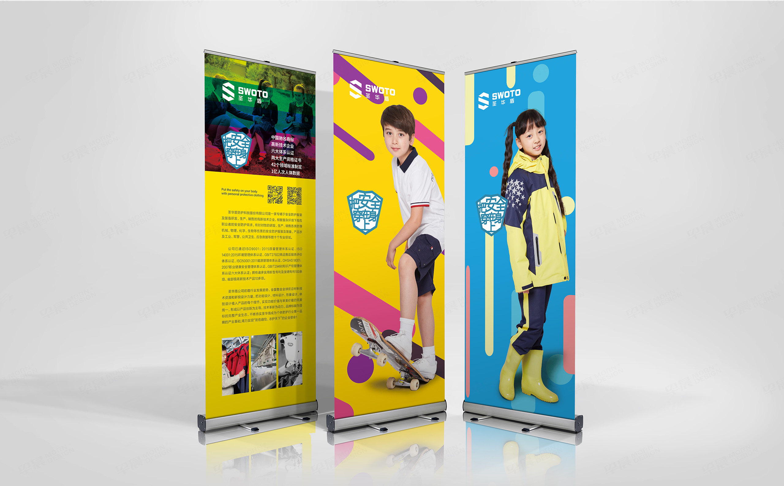 海報設(shè)計,圣華盾服飾海報設(shè)計,蘇州,無錫,常州,南通,泰州,張家港,江陰,太倉,昆山,常熟,海報設(shè)計制作,公司