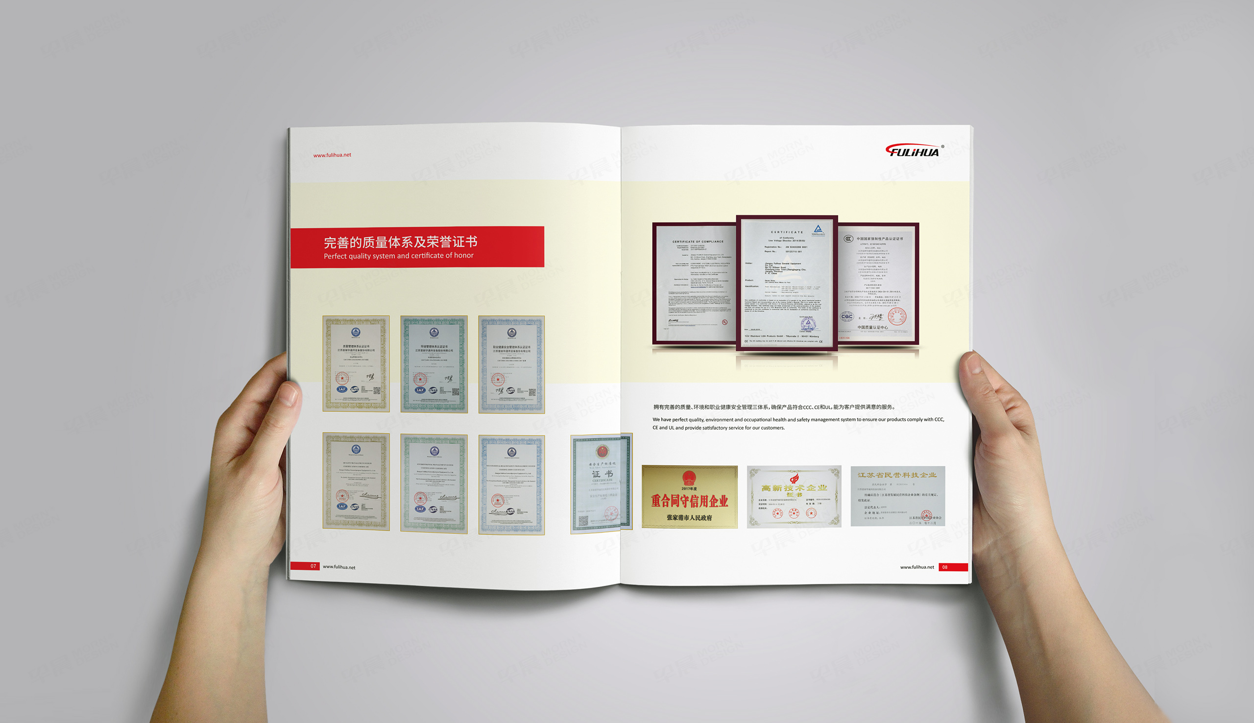 富麗華風(fēng)機宣傳樣本冊設(shè)計
