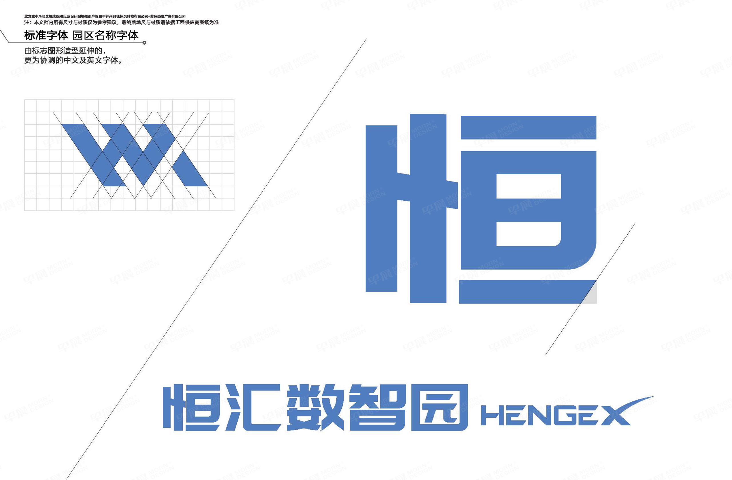 恒匯導(dǎo)視系統(tǒng)方案-早晨設(shè)計(jì)-蘇州-無(wú)錫-常州-張家港-江陰-太倉(cāng)-昆山-常熟的品牌VI設(shè)計(jì)和導(dǎo)視系統(tǒng)設(shè)計(jì)公司