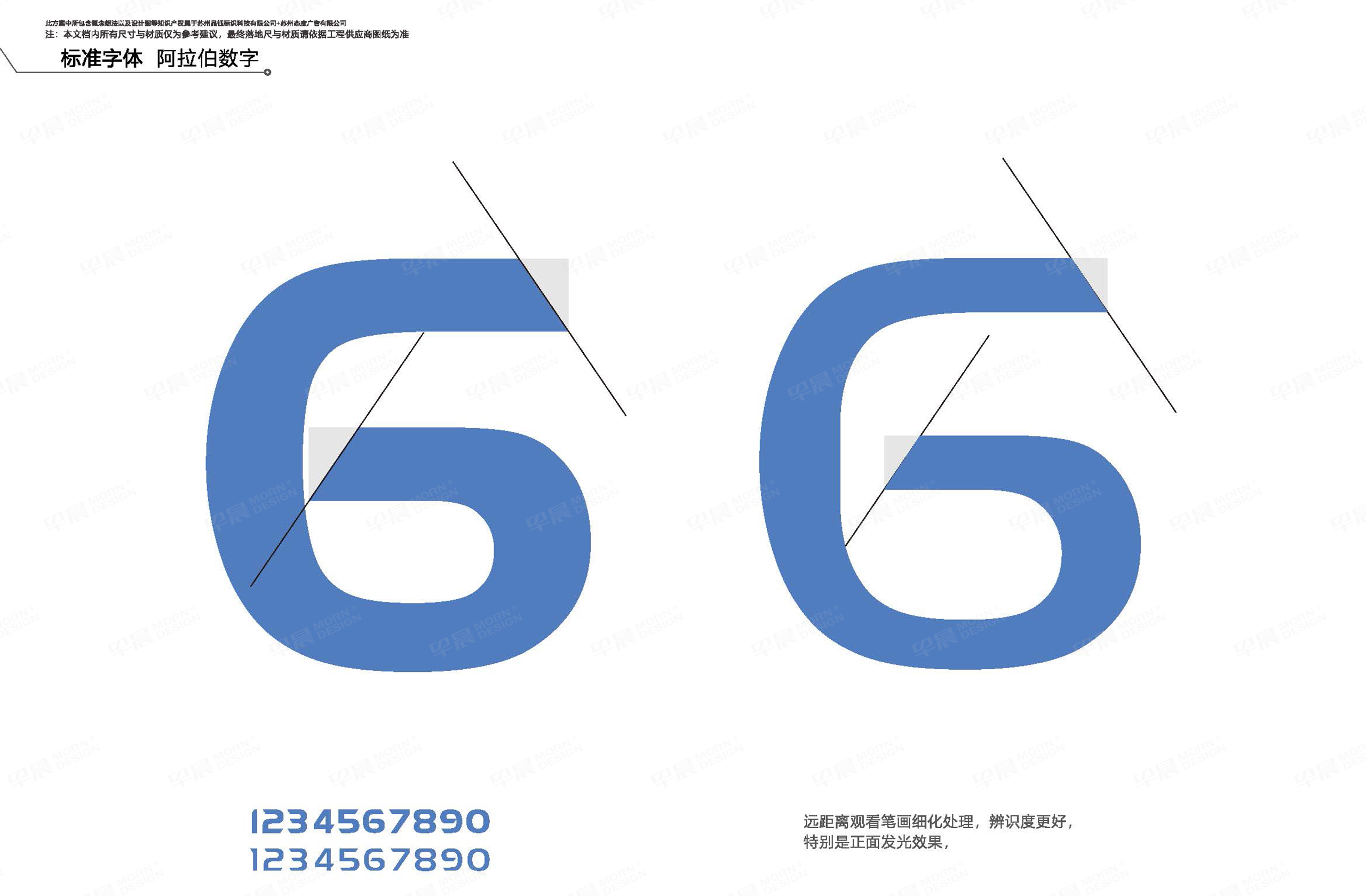 恒匯導(dǎo)視系統(tǒng)方案-早晨設(shè)計(jì)-蘇州-無(wú)錫-常州-張家港-江陰-太倉(cāng)-昆山-常熟的品牌VI設(shè)計(jì)和導(dǎo)視系統(tǒng)設(shè)計(jì)公司