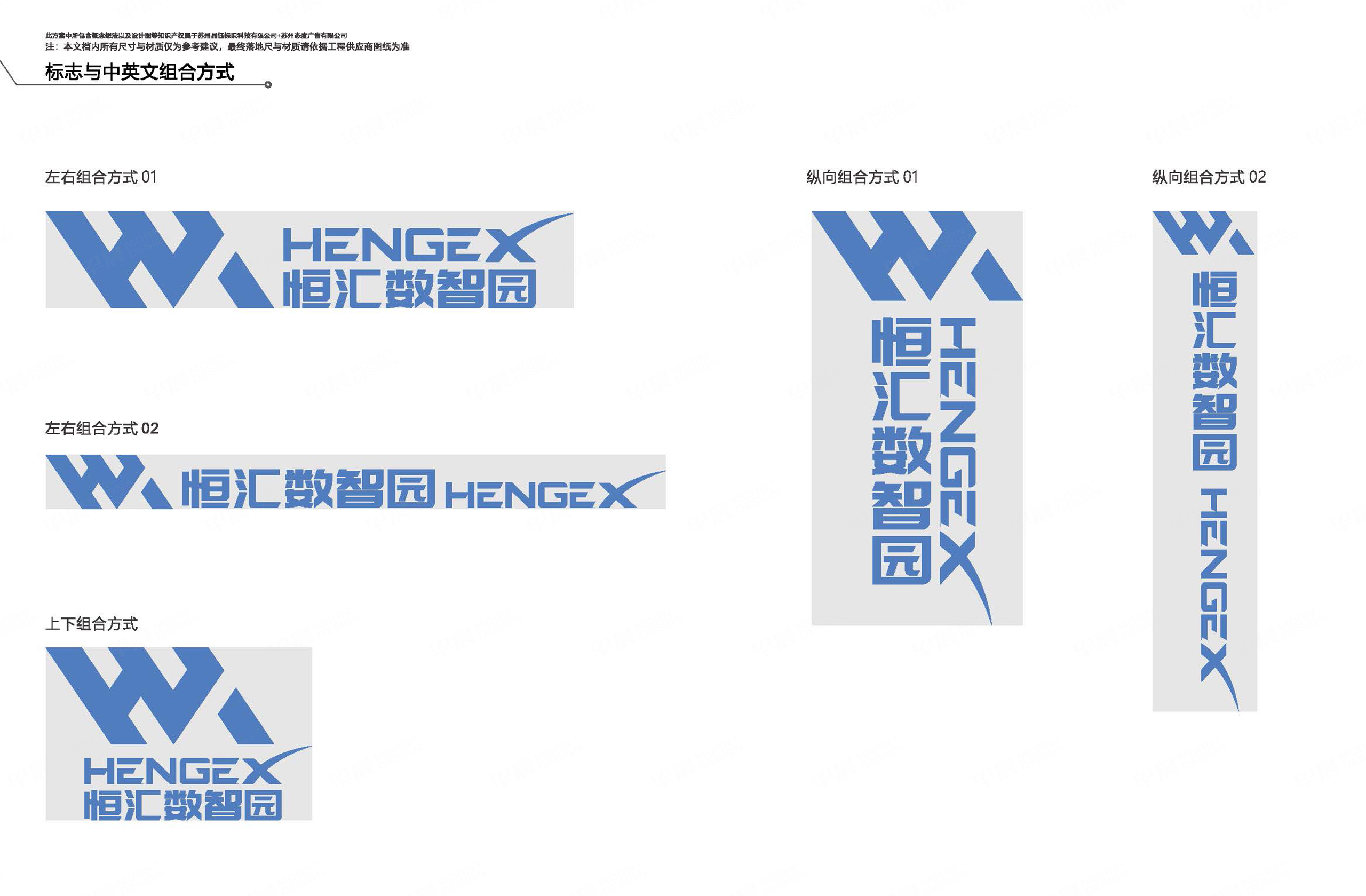 恒匯導(dǎo)視系統(tǒng)方案-早晨設(shè)計(jì)-蘇州-無(wú)錫-常州-張家港-江陰-太倉(cāng)-昆山-常熟的品牌VI設(shè)計(jì)和導(dǎo)視系統(tǒng)設(shè)計(jì)公司