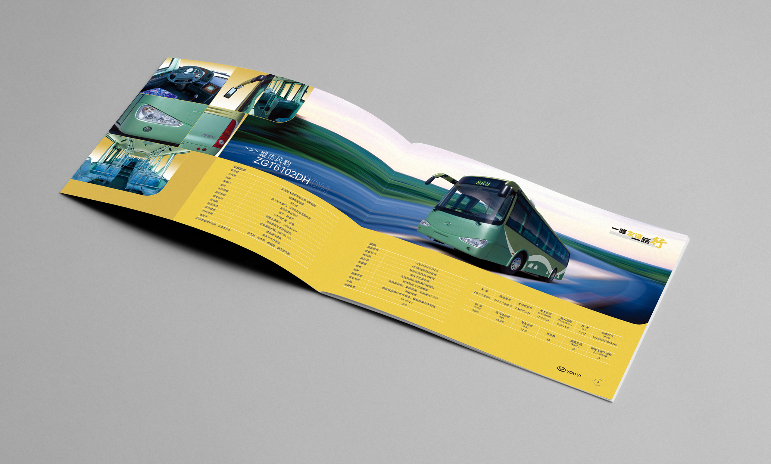 汽車,旅行車,公交車,宣傳畫冊(cè)設(shè)計(jì),制作,友誼客車產(chǎn)品畫冊(cè)設(shè)計(jì),公司