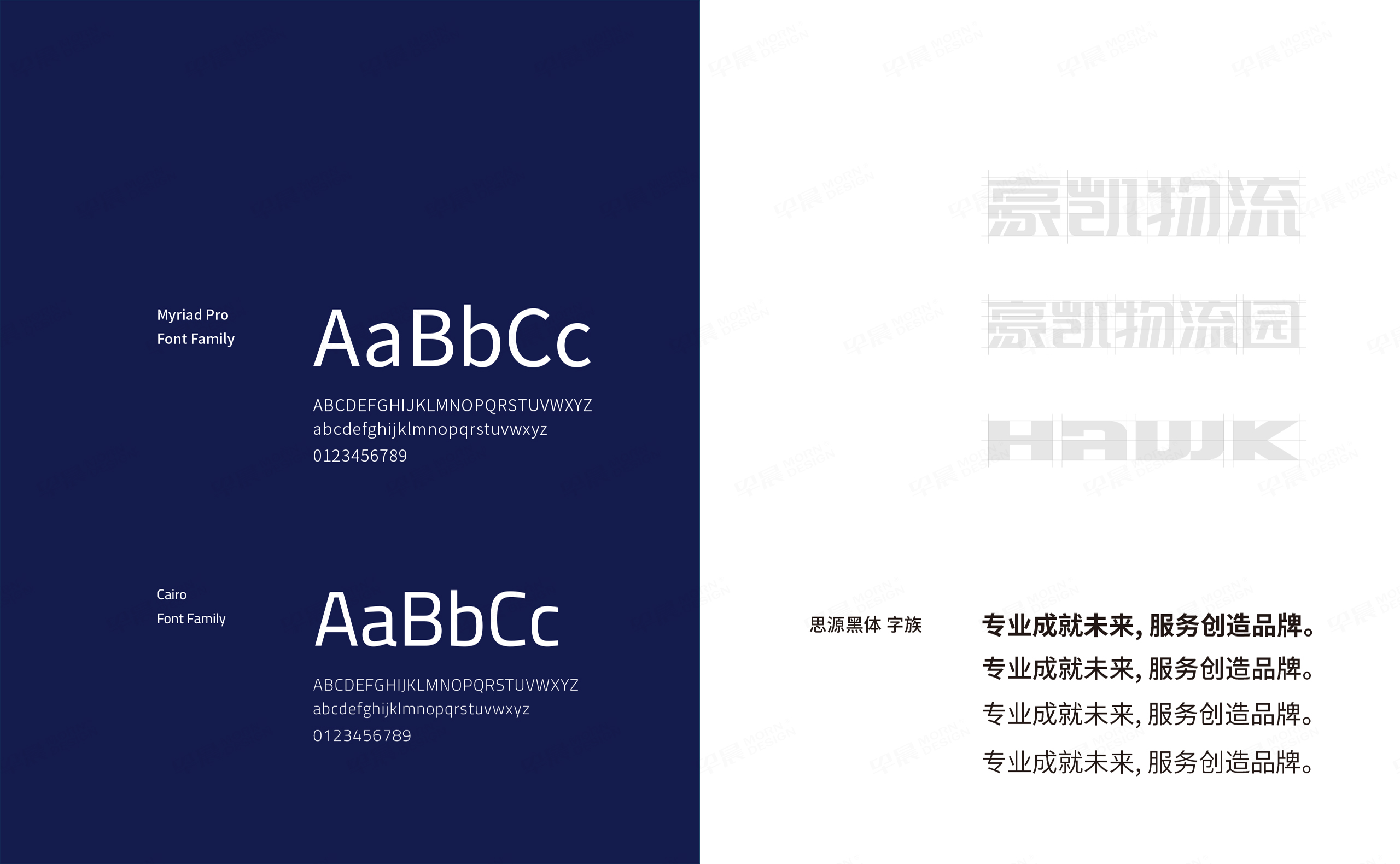 VI設(shè)計(jì),Logo設(shè)計(jì),豪凱物流園品牌VI設(shè)計(jì)和Logo設(shè)計(jì),公司