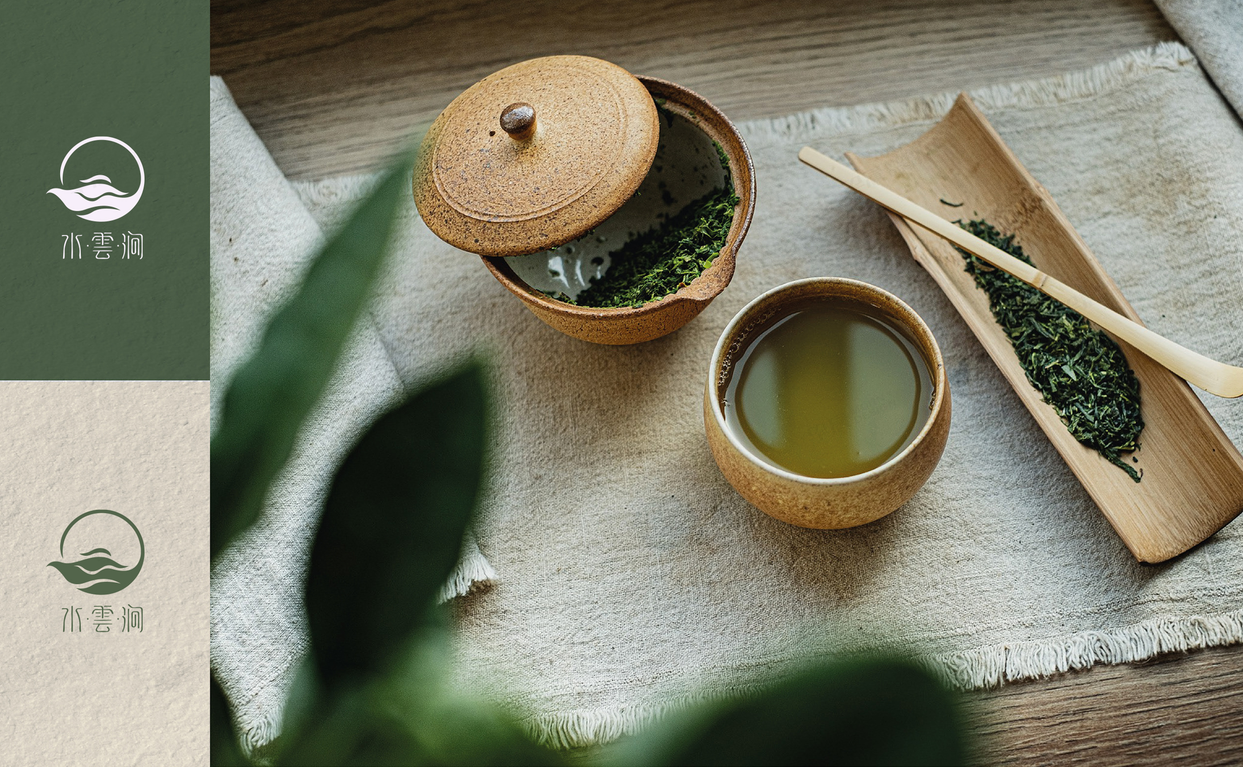 品牌VI設(shè)計,Logo設(shè)計,水雲(yún)澗文化品牌VI設(shè)計,LOGO設(shè)計公司