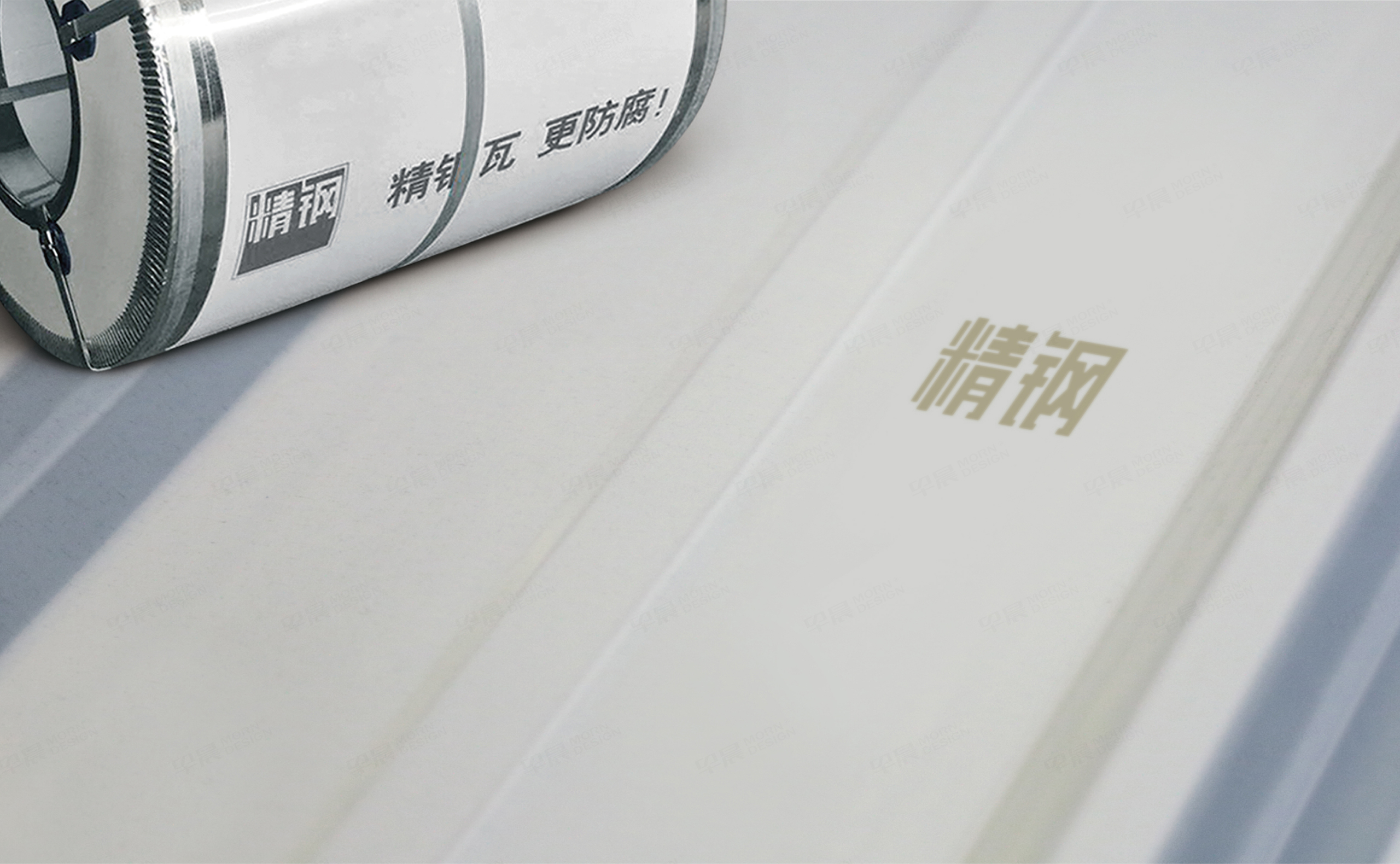 VI設(shè)計,LOGO設(shè)計,精鋼防腐瓦品牌VI設(shè)計和Logo設(shè)計,公司