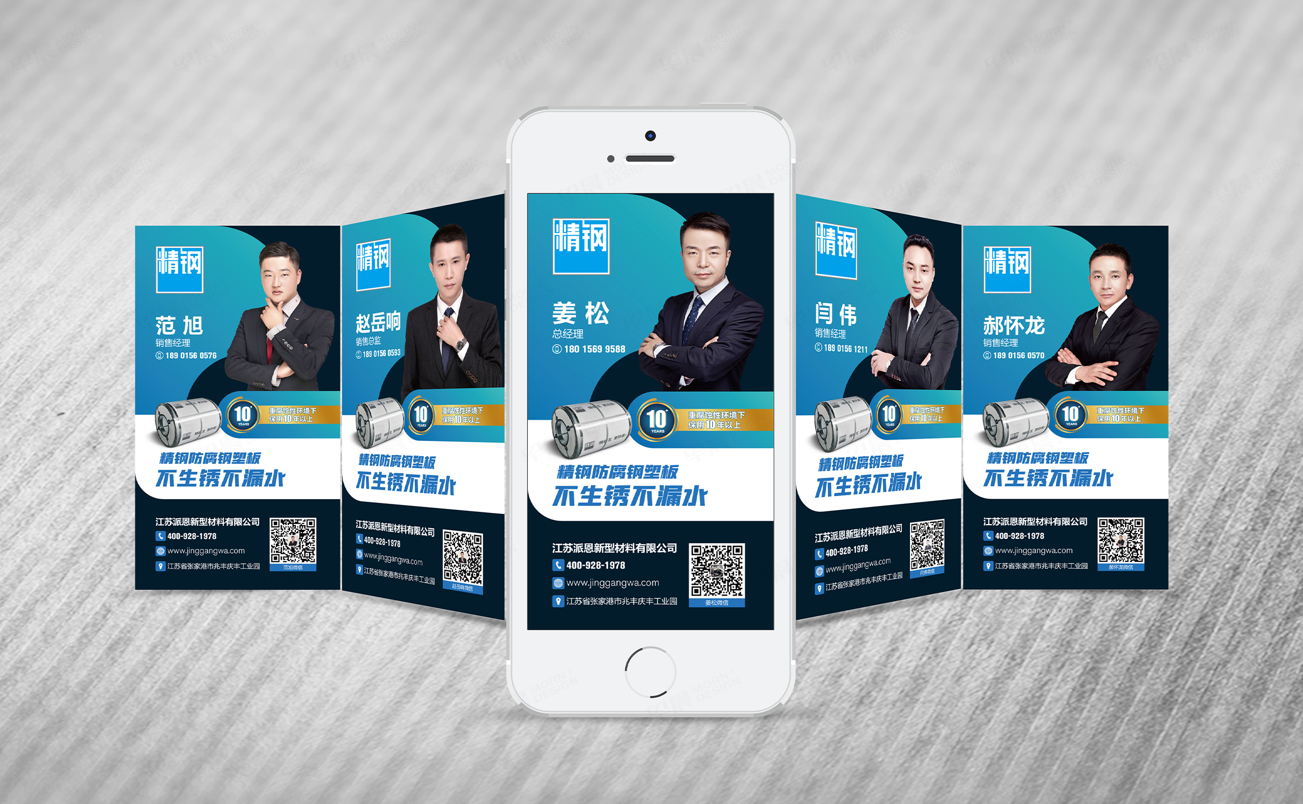 VI設(shè)計,LOGO設(shè)計,精鋼防腐瓦品牌VI設(shè)計和Logo設(shè)計,公司