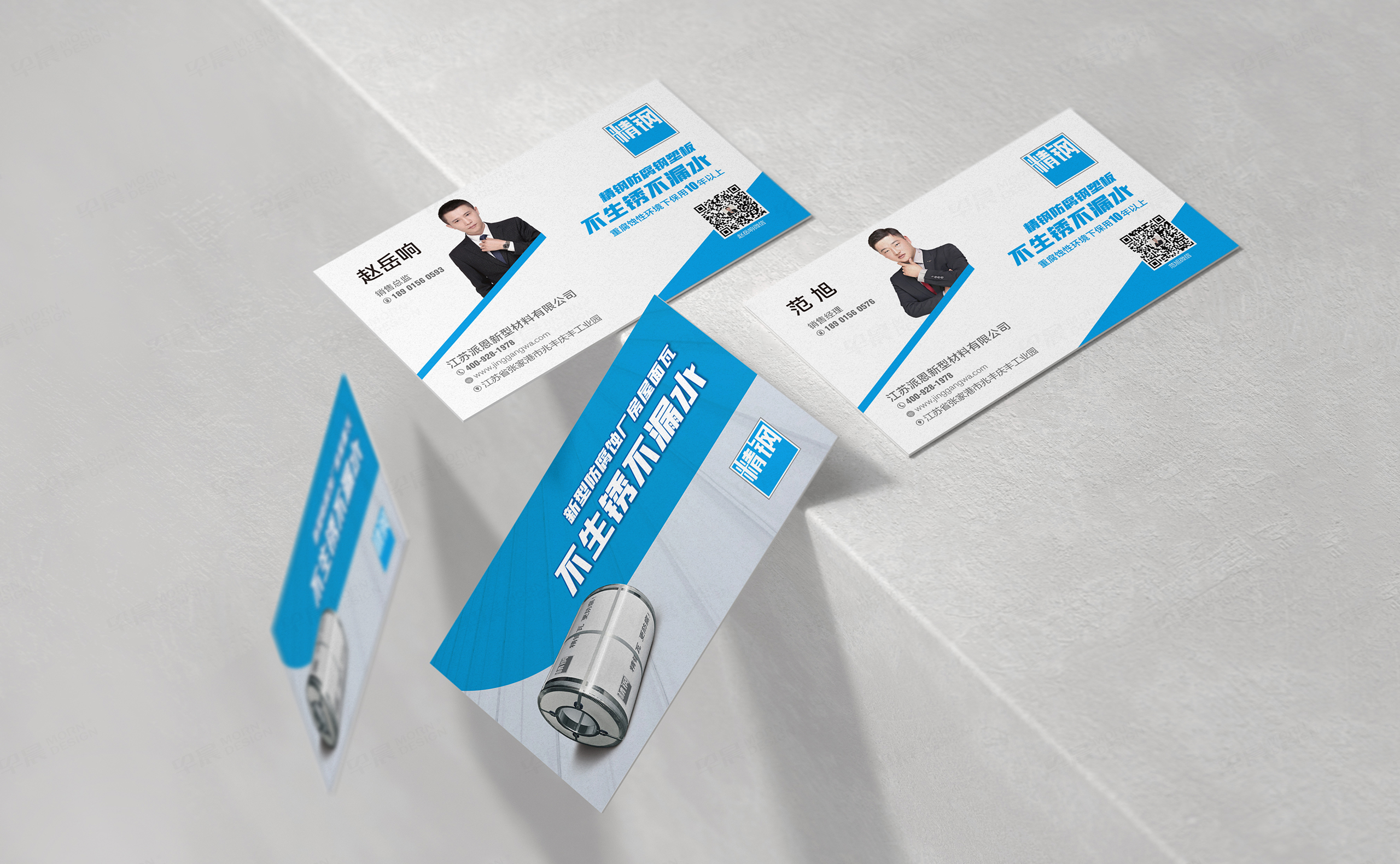 VI設(shè)計,LOGO設(shè)計,精鋼防腐瓦品牌VI設(shè)計和Logo設(shè)計,公司