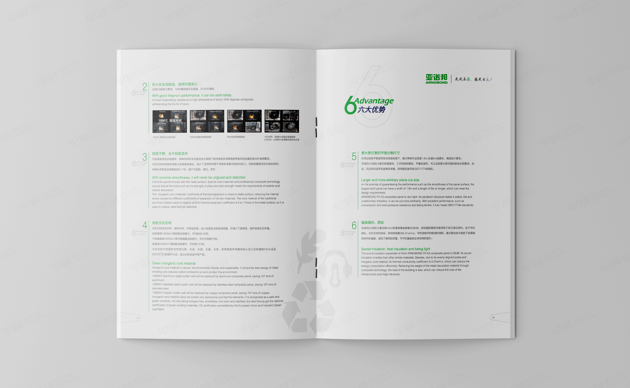 宣傳畫冊設(shè)計,畫冊設(shè)計,協(xié)誠科技宣傳畫冊設(shè)計,蘇州,張家港,制作,公司