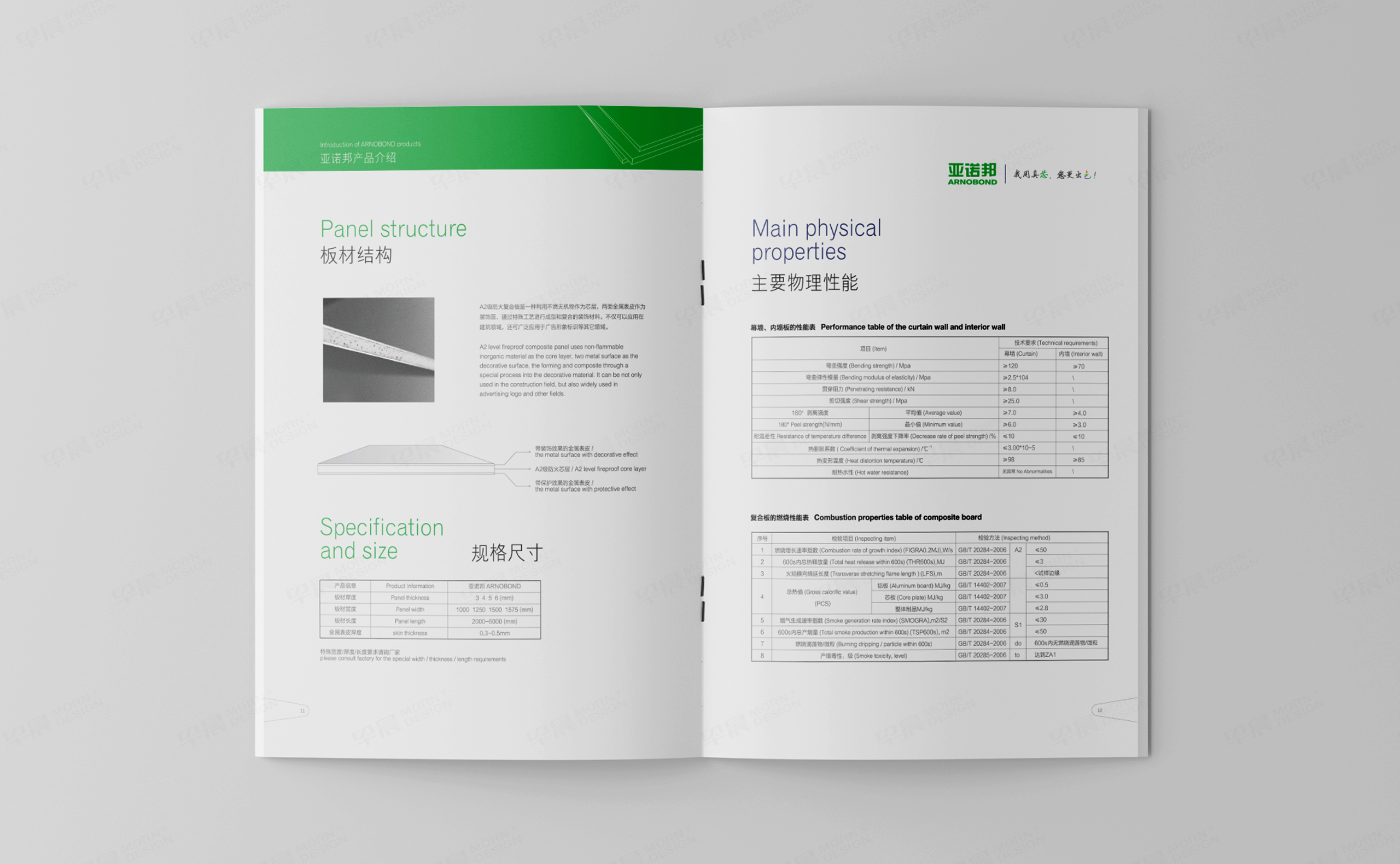 宣傳畫冊設(shè)計,畫冊設(shè)計,協(xié)誠科技宣傳畫冊設(shè)計,蘇州,張家港,制作,公司