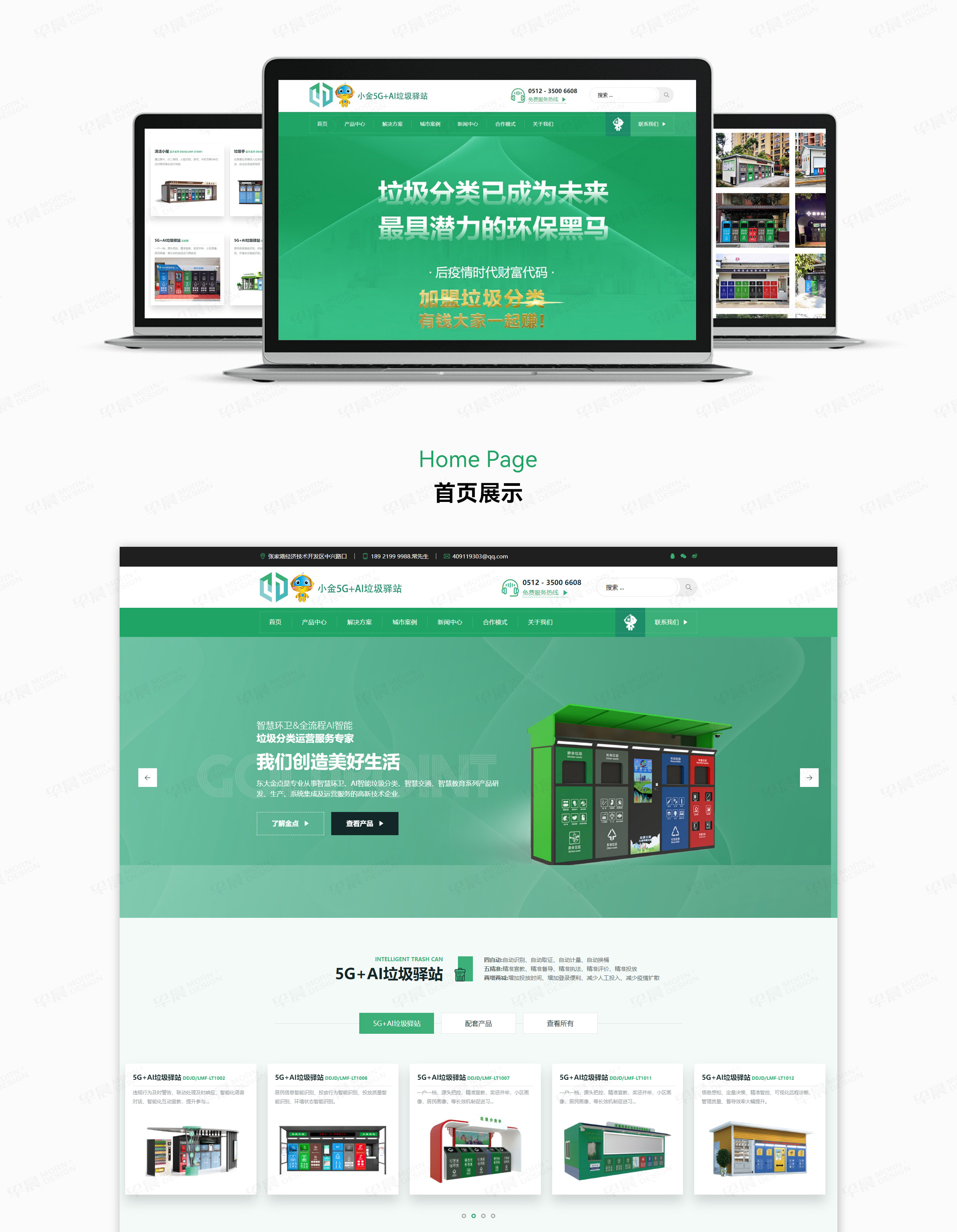 網(wǎng)站建設(shè),物聯(lián)科技,東大金點,企業(yè)網(wǎng)站,南京,蘇州,無錫,常州,高端,網(wǎng)站建設(shè)公司 