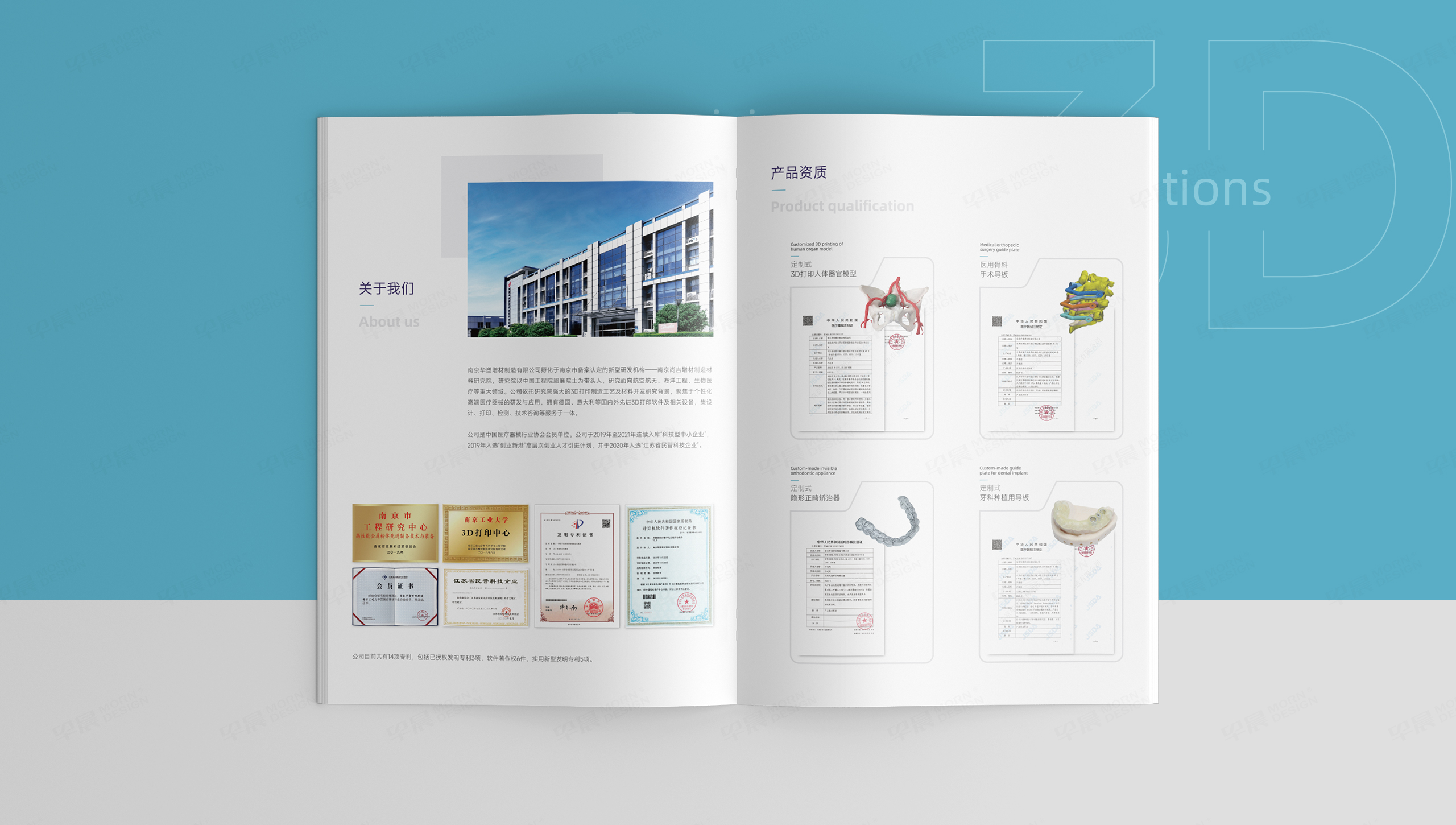 宣傳畫冊(cè)設(shè)計(jì),畫冊(cè)制作,醫(yī)療畫冊(cè),蘇州,無錫,常州,南通,泰州,張家港,江陰,太倉(cāng),昆山,常熟,靖江,設(shè)計(jì)公司,杉諦增材 