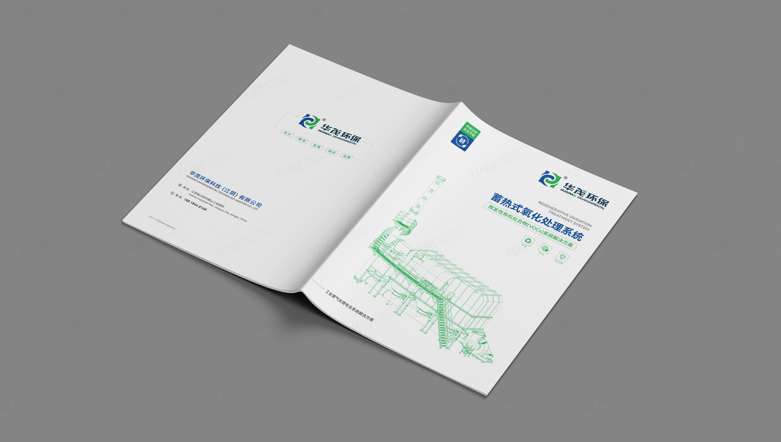 樣本設計, 畫冊設計, 華茂環(huán)保, 無錫, 常州, 南通, 泰州, 張家港, 江陰, 太倉, 昆山, 常熟, 靖江, 蘇州, 樣本制作, 畫冊制作, 設計公司