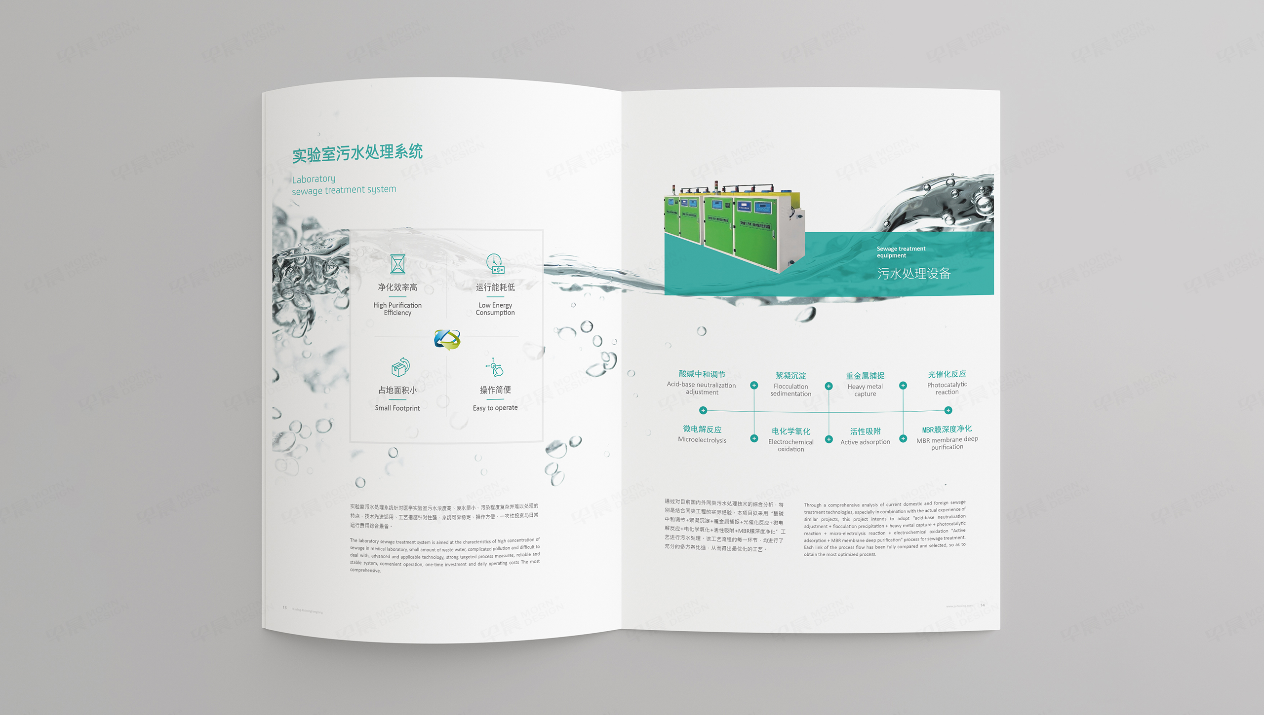 畫冊(cè)設(shè)計(jì),宣傳冊(cè)設(shè)計(jì),蘇州,無(wú)錫,常州,南通,泰州,張家港,江陰,太倉(cāng),昆山,常熟,靖江,畫冊(cè)制作,宣傳冊(cè)制作,實(shí)驗(yàn)室設(shè)備,醫(yī)學(xué),日升恒隆,制作公司,設(shè)計(jì)公司 