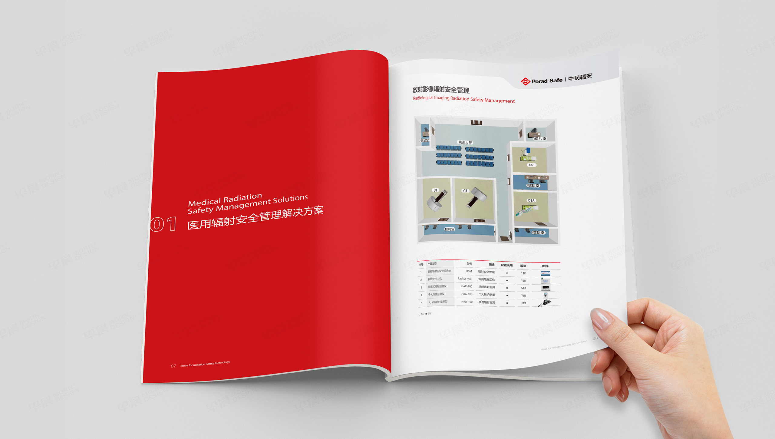 畫冊設(shè)計,企業(yè)畫冊設(shè)計,樣本設(shè)計,中民輻安,儀器,蘇州,無錫,常州,南通,泰州,張家港,江陰,太倉,昆山,常熟,靖江,設(shè)計公司,制作公司