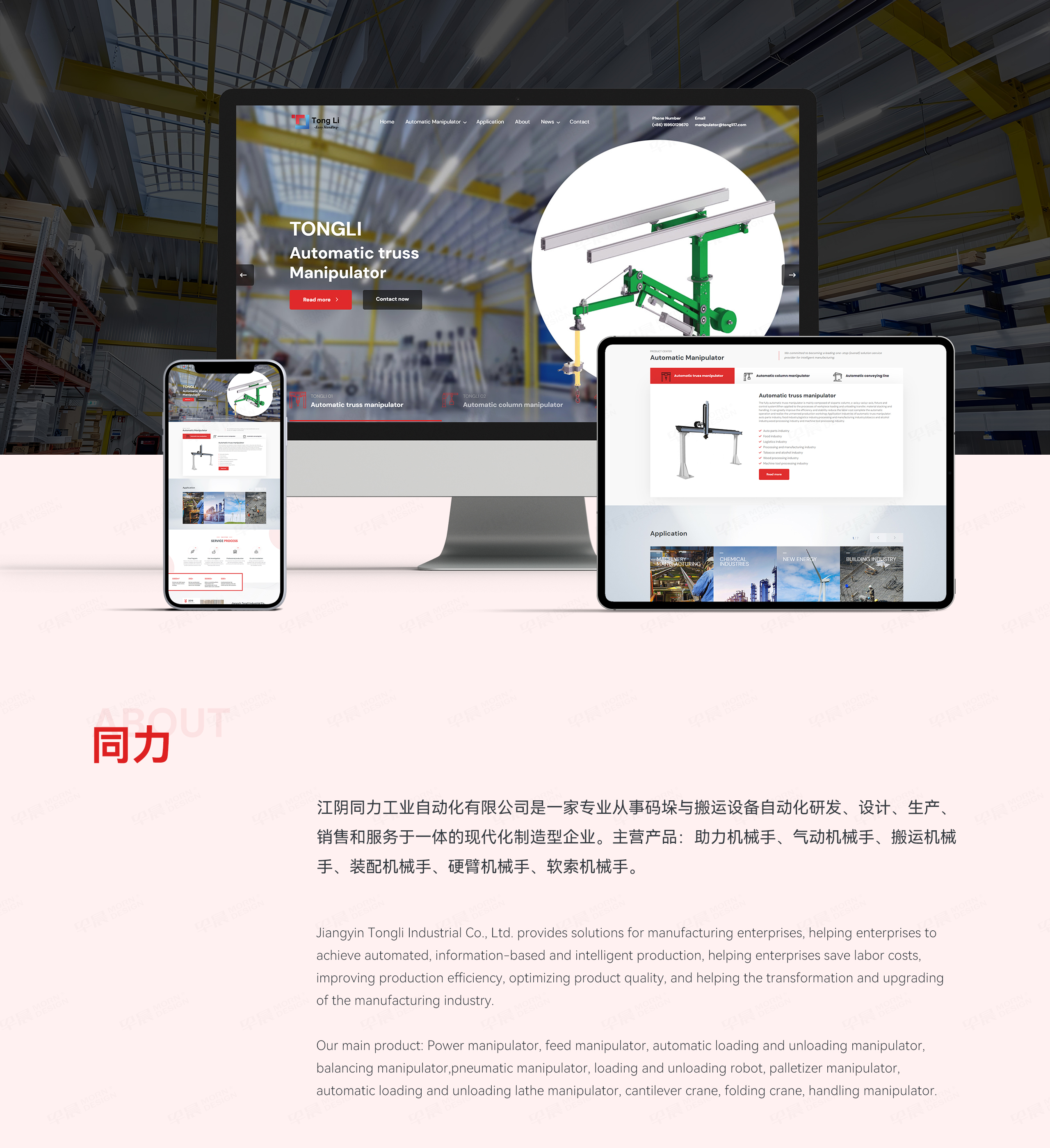 網站設計,企業(yè)網站設計,機械手,蘇州,無錫,常州,南通,泰州,張家港,江陰,太倉,昆山,常熟,靖江,網站建設,網站制作,網站建設公司,設計公司 