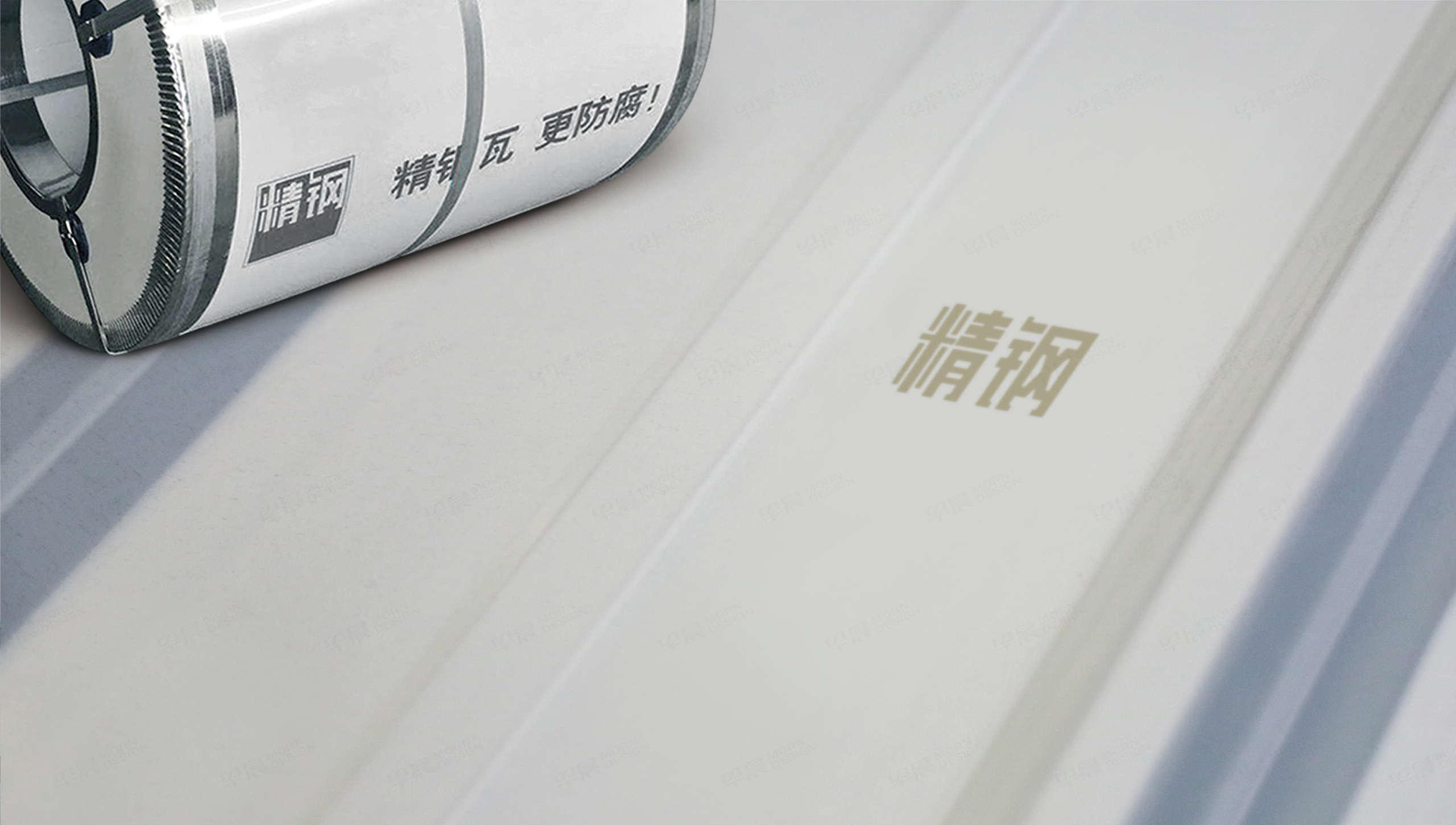  Logo設(shè)計(jì)[VI設(shè)計(jì)],標(biāo)志設(shè)計(jì),商標(biāo)設(shè)計(jì),張家港,江陰,太倉(cāng),昆山,常熟,靖江,南通,如皋,如東,海門,海安,蘇州,無(wú)錫,宜興,精鋼覆膜瓦,Logo標(biāo)志設(shè)計(jì),專業(yè)企業(yè)形象設(shè)計(jì)公司
