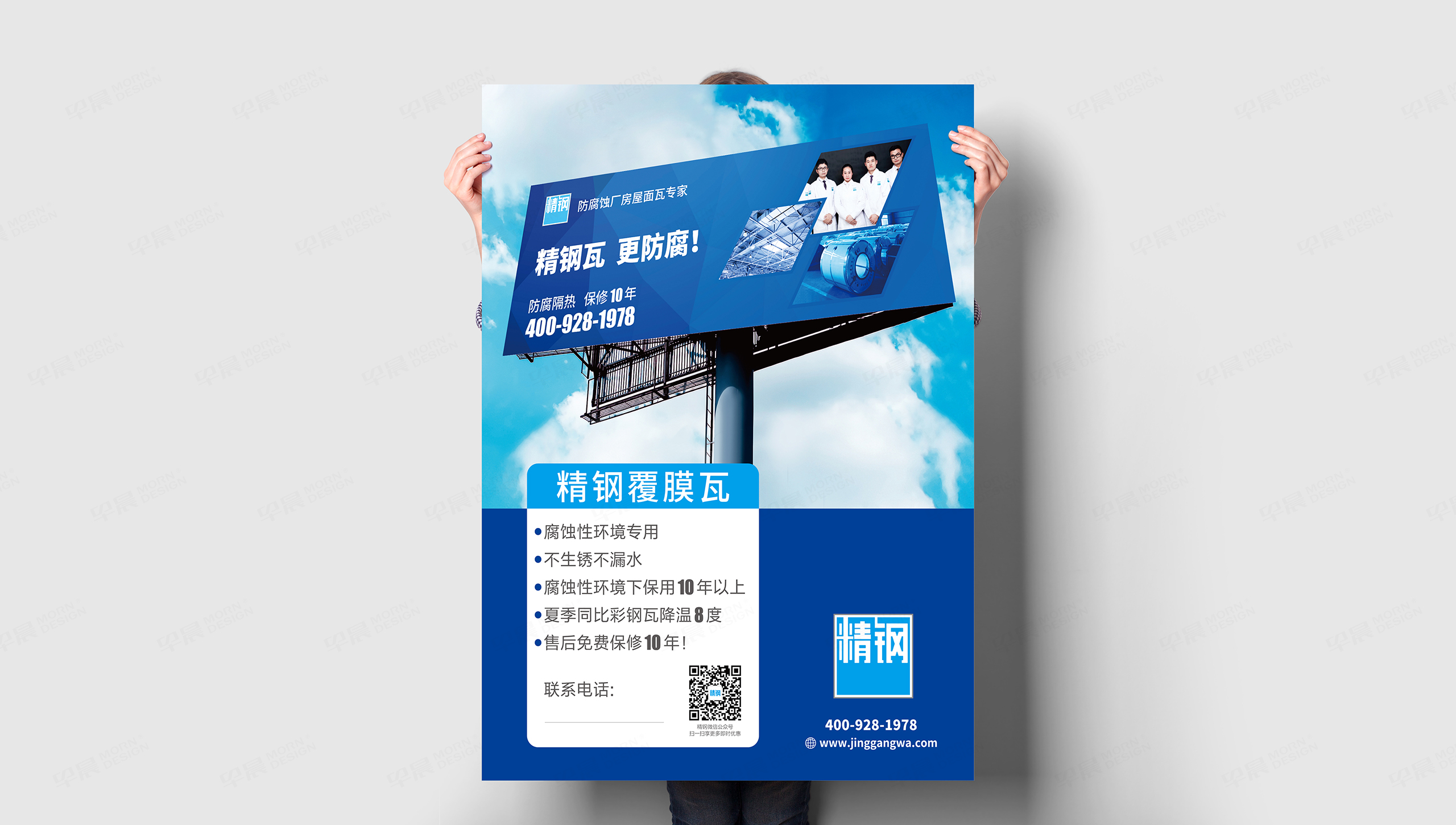  Logo設(shè)計(jì)[VI設(shè)計(jì)],標(biāo)志設(shè)計(jì),商標(biāo)設(shè)計(jì),張家港,江陰,太倉(cāng),昆山,常熟,靖江,南通,如皋,如東,海門,海安,蘇州,無(wú)錫,宜興,精鋼覆膜瓦,Logo標(biāo)志設(shè)計(jì),專業(yè)企業(yè)形象設(shè)計(jì)公司