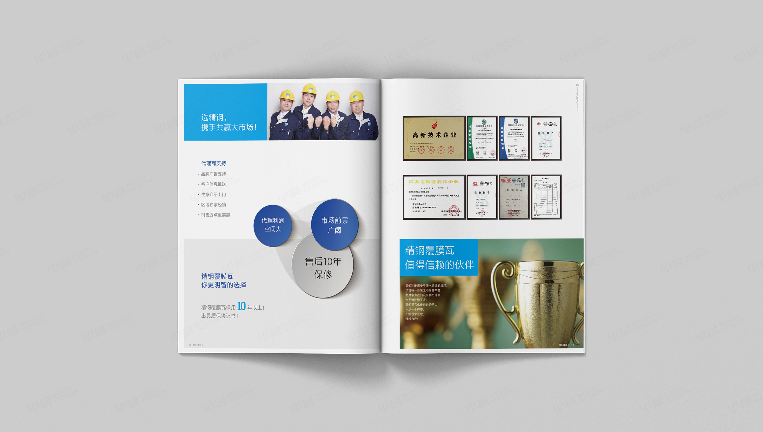  Logo設(shè)計(jì)[VI設(shè)計(jì)],標(biāo)志設(shè)計(jì),商標(biāo)設(shè)計(jì),張家港,江陰,太倉(cāng),昆山,常熟,靖江,南通,如皋,如東,海門,海安,蘇州,無(wú)錫,宜興,精鋼覆膜瓦,Logo標(biāo)志設(shè)計(jì),專業(yè)企業(yè)形象設(shè)計(jì)公司
